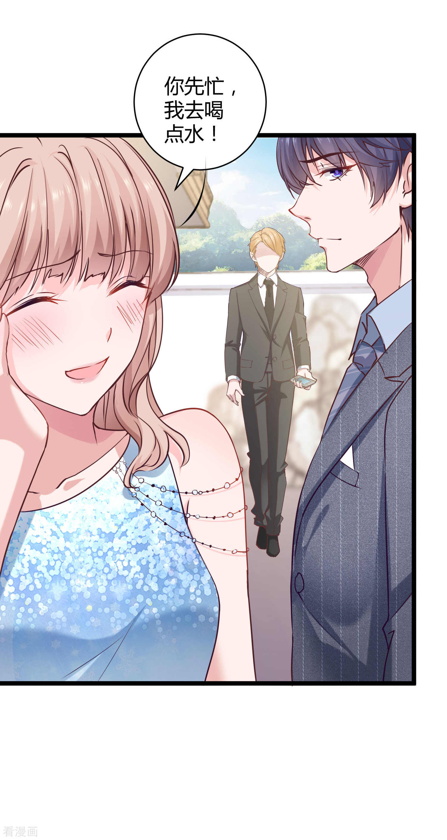 冰山总裁宠妻无道37话