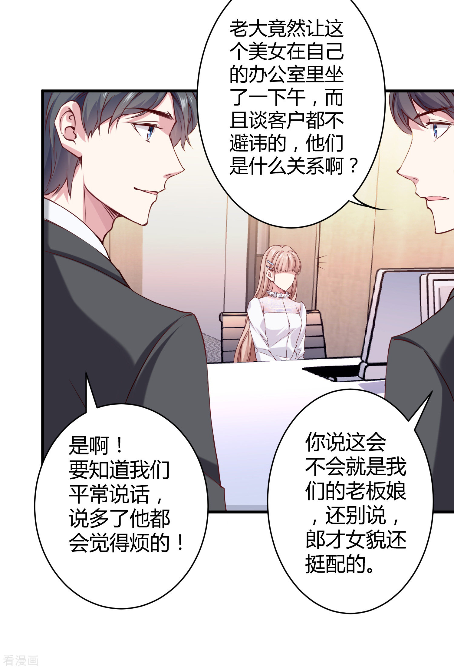 冰山总裁宠妻无道39话