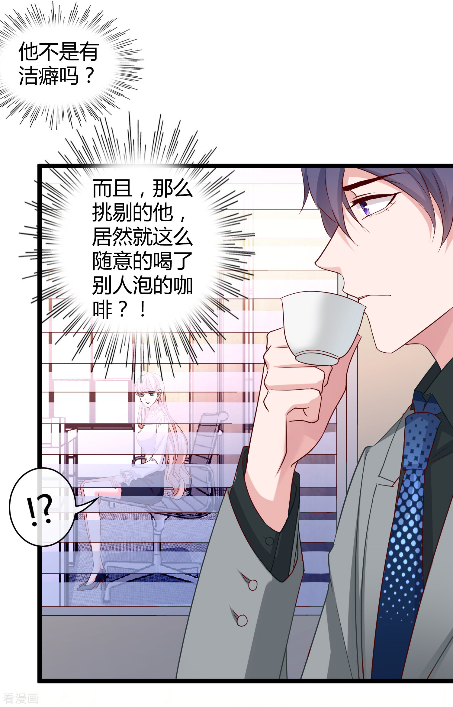 冰山总裁宠妻无道39话