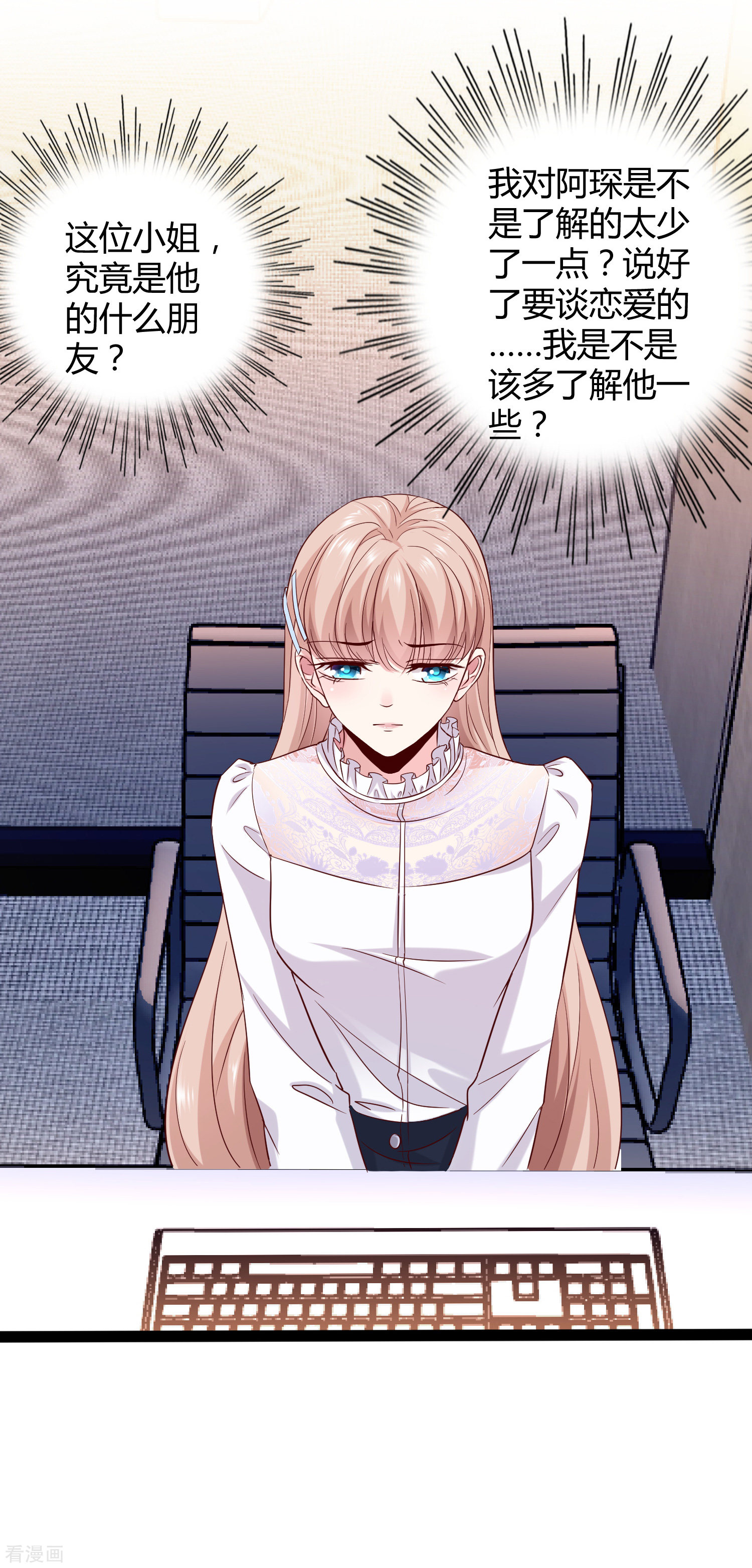 冰山总裁宠妻无道39话