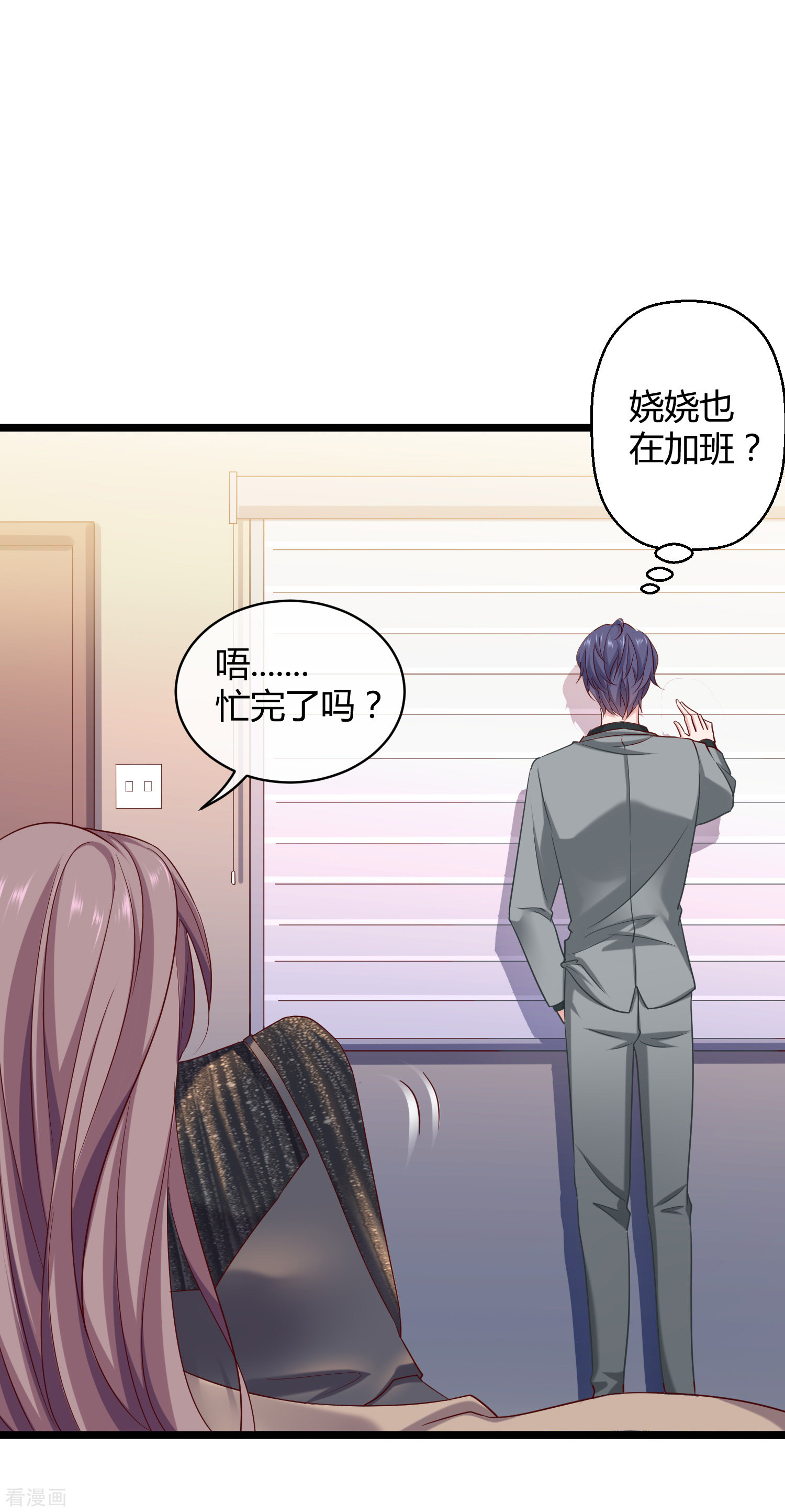 冰山总裁宠妻无道39话