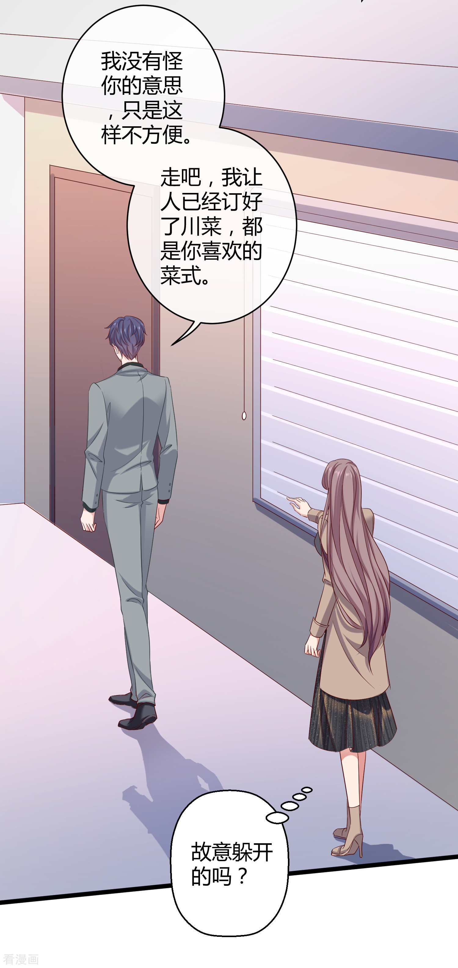 冰山总裁宠妻无道39话