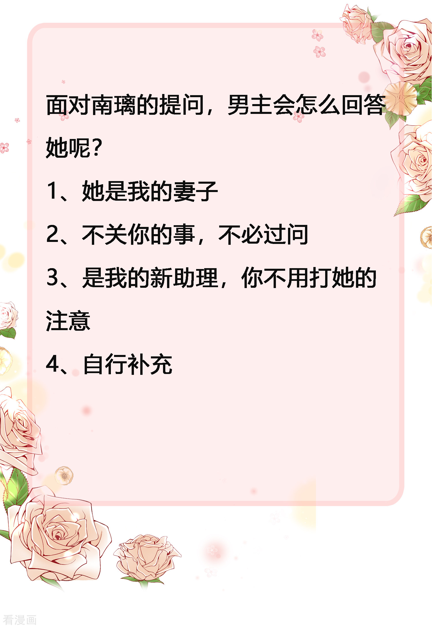 冰山总裁宠妻无道39话