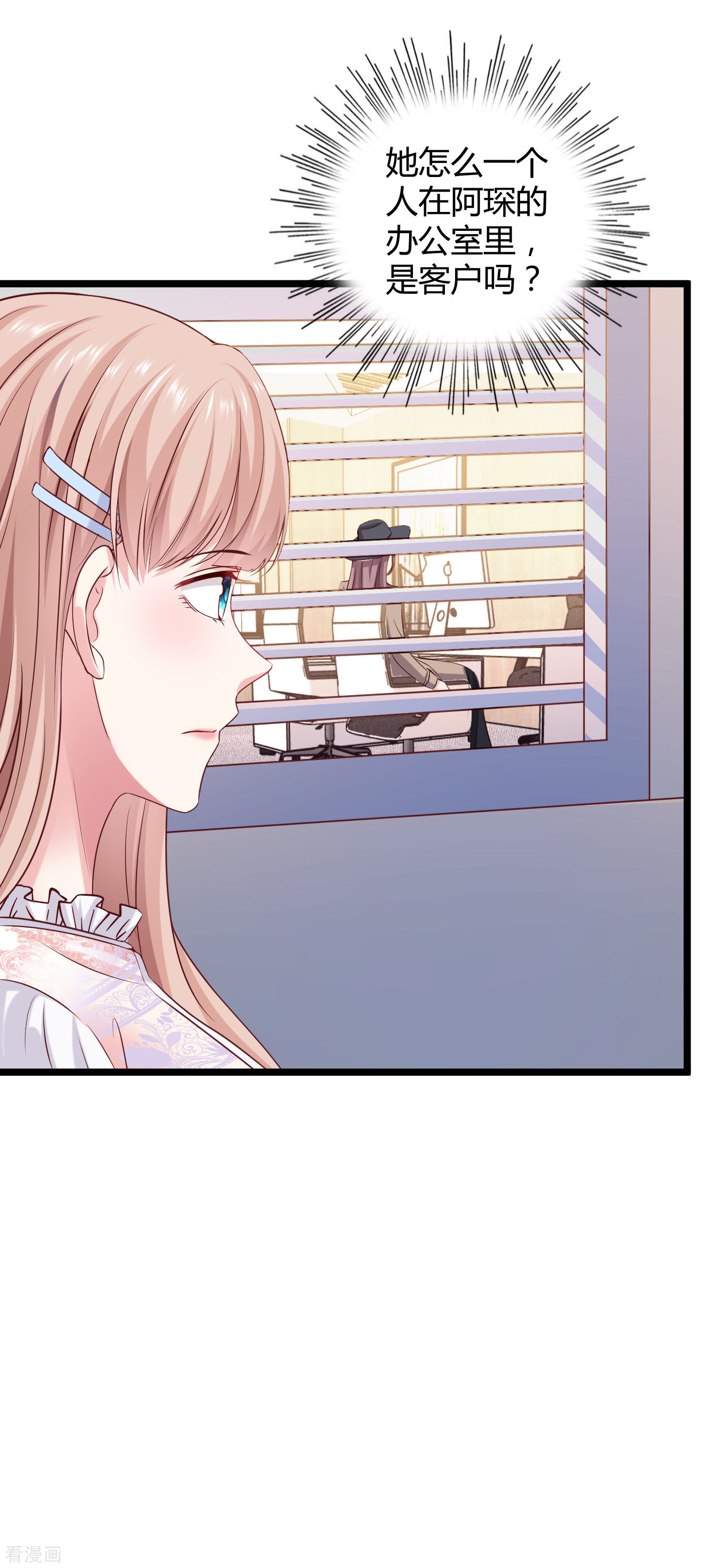 冰山总裁宠妻无道39话