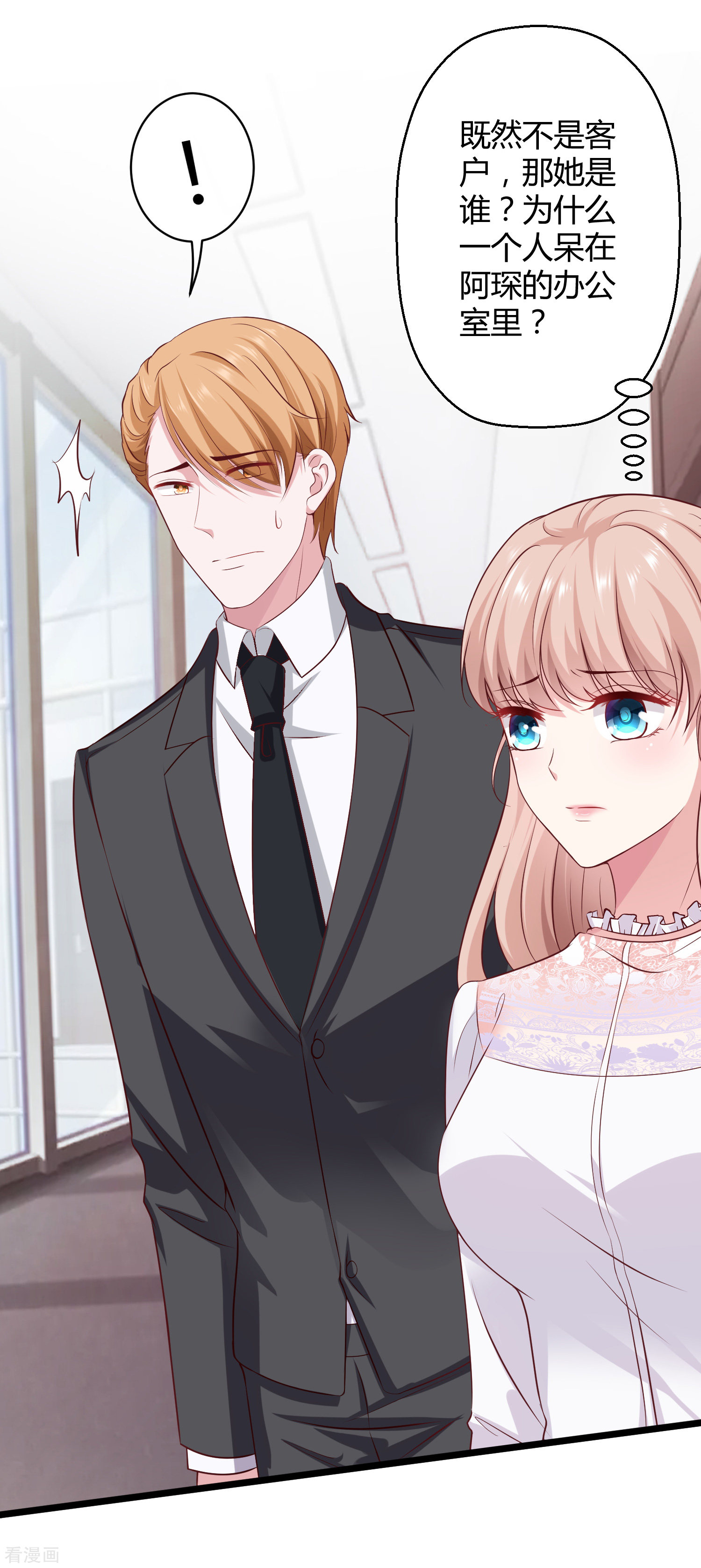 冰山总裁宠妻无道39话