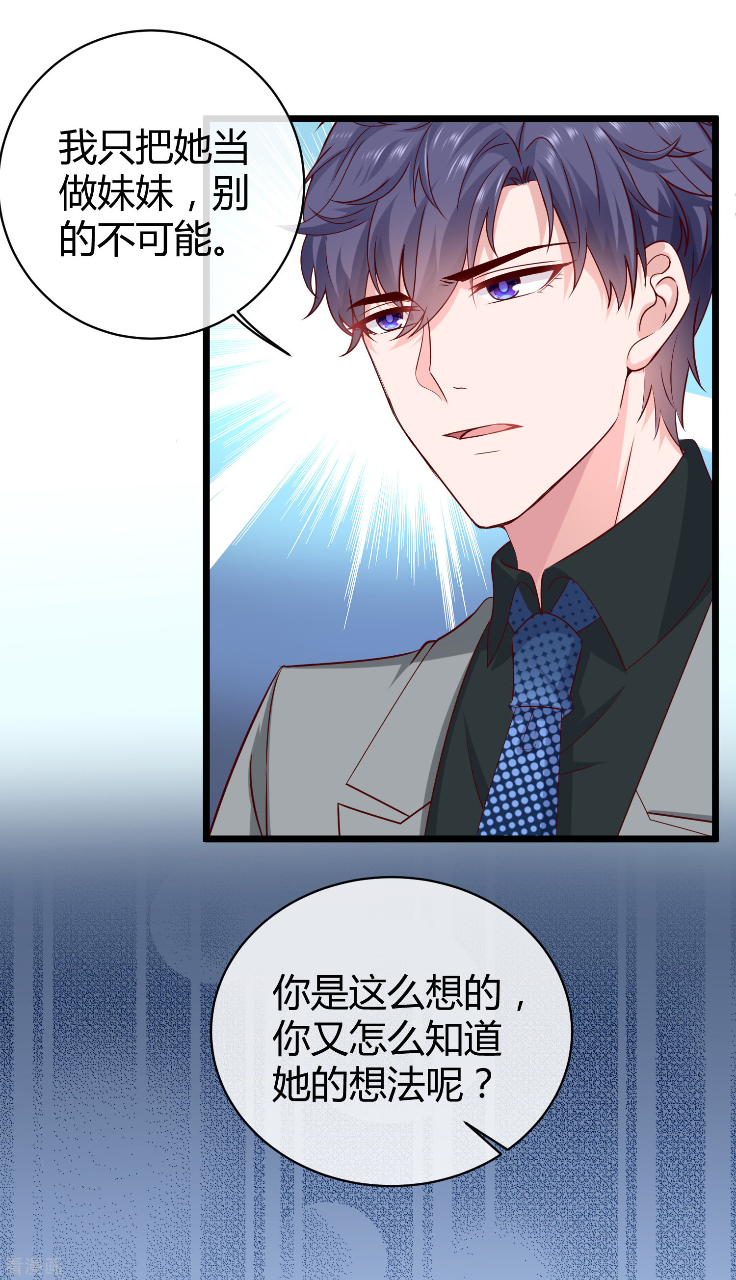 冰山总裁宠妻无道41话