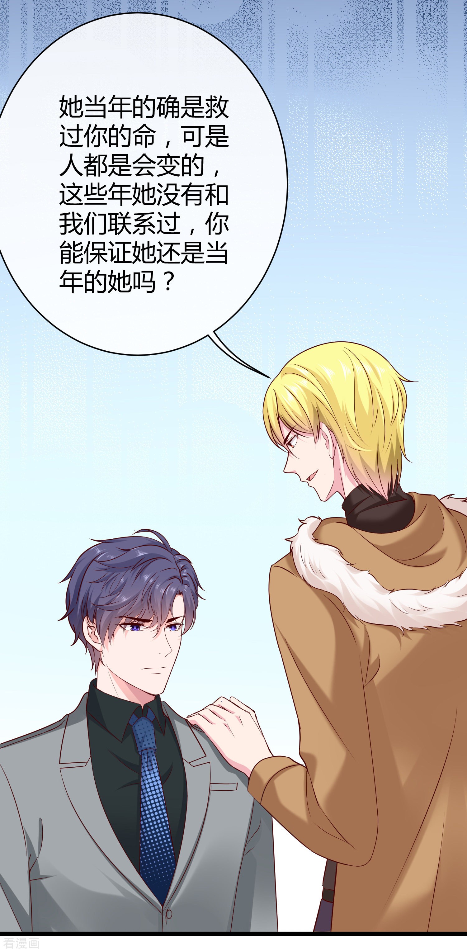 冰山总裁宠妻无道41话