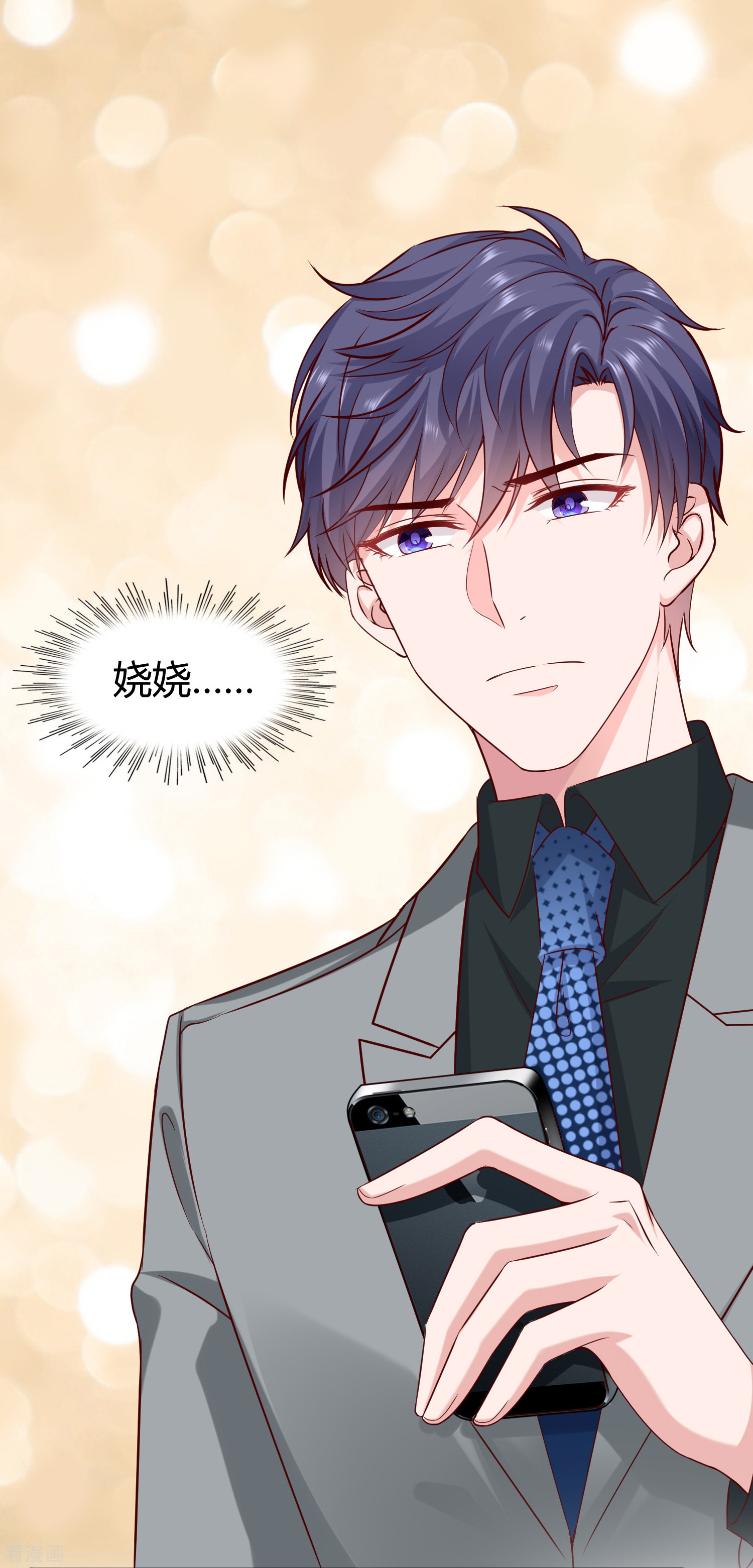 冰山总裁宠妻无道41话