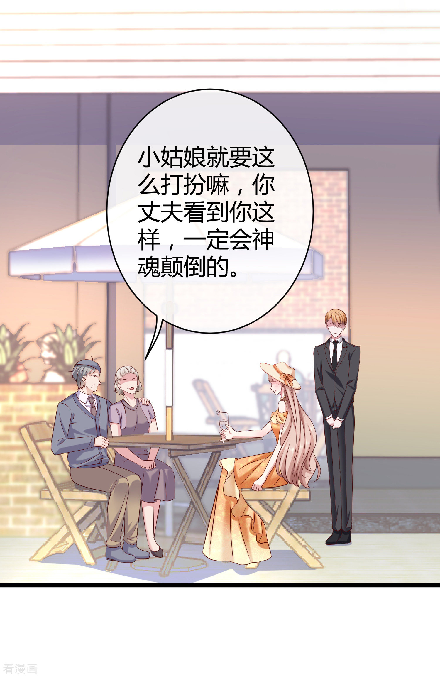 冰山总裁宠妻无道41话