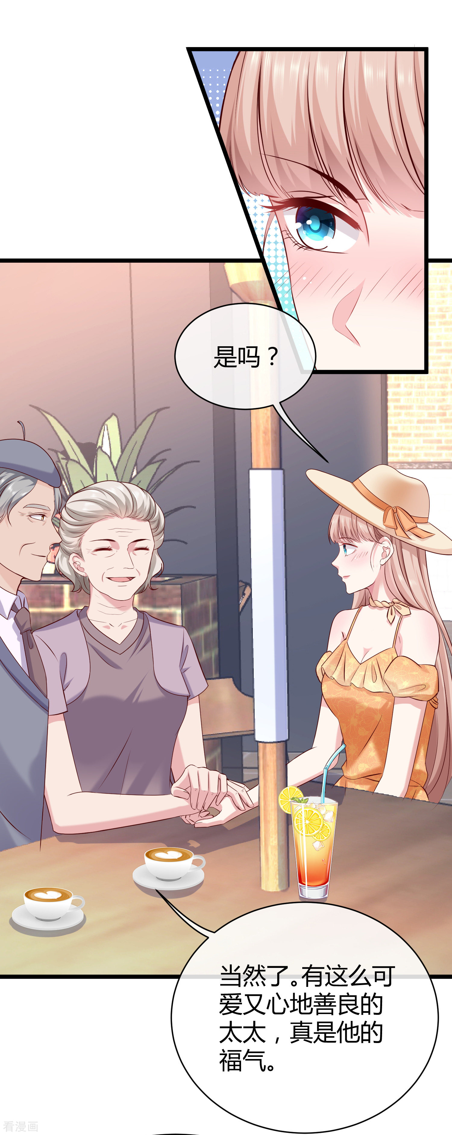 冰山总裁宠妻无道41话