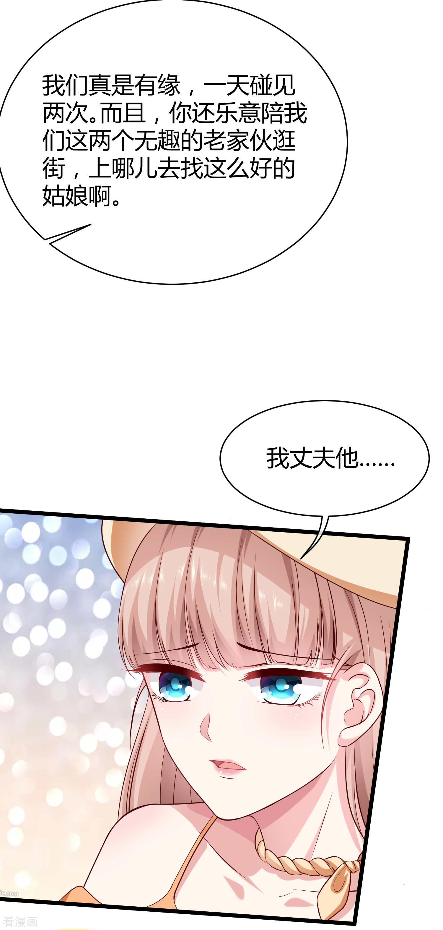 冰山总裁宠妻无道41话