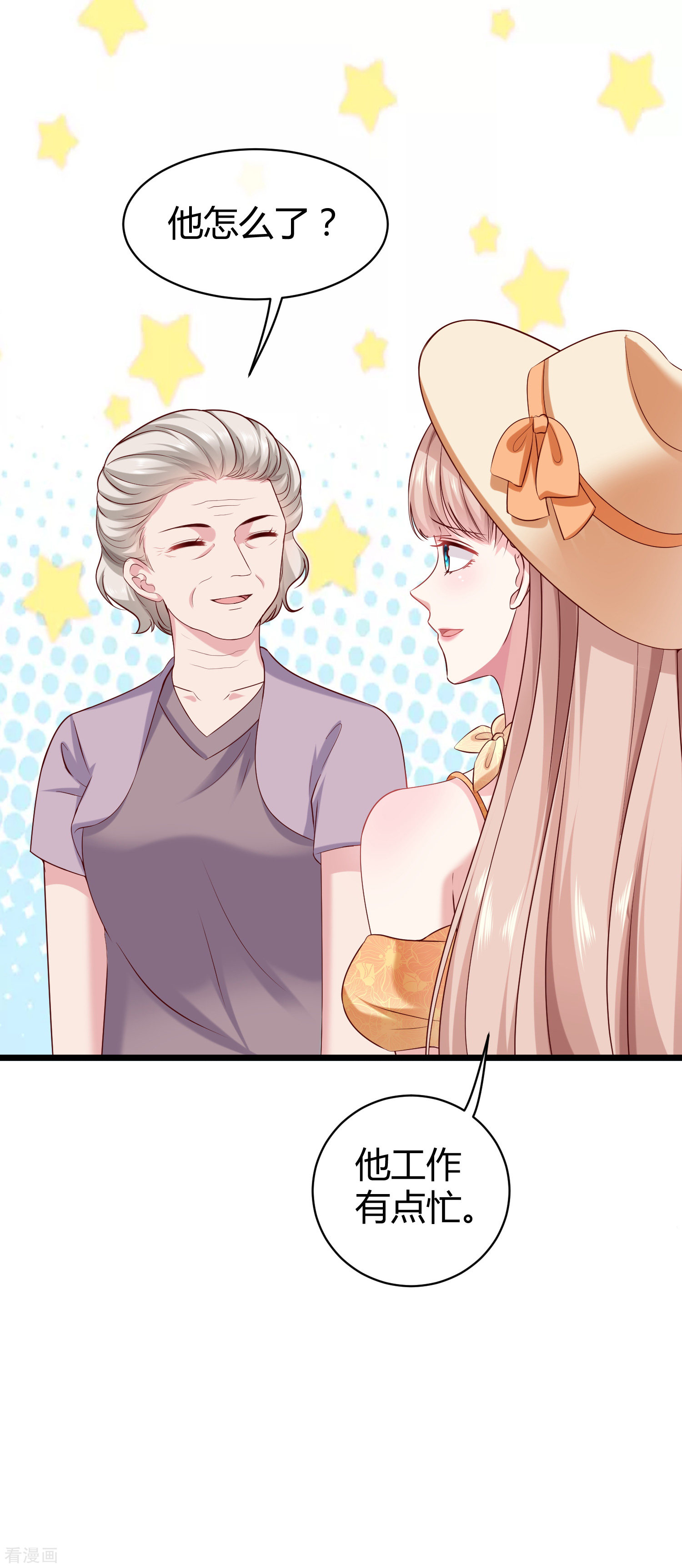 冰山总裁宠妻无道41话