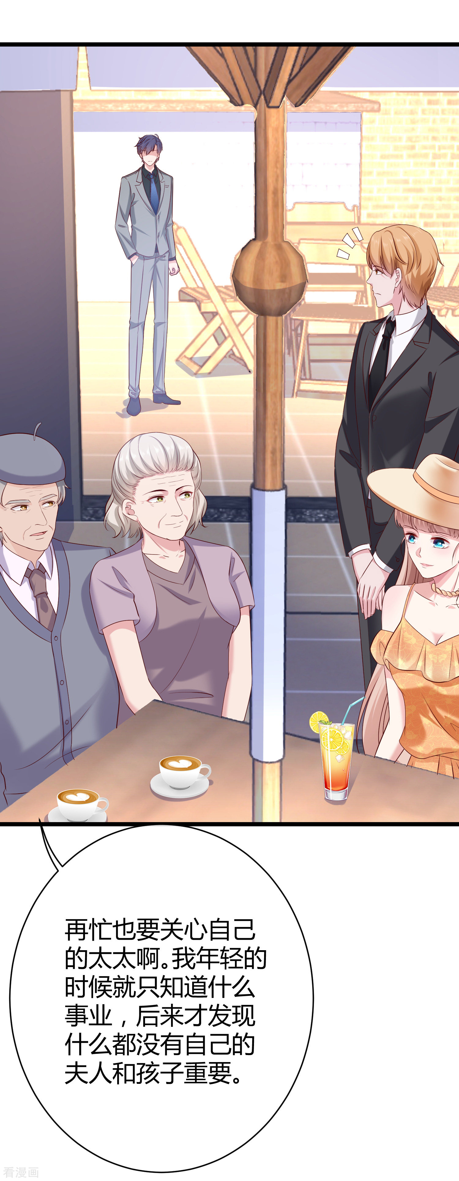 冰山总裁宠妻无道41话