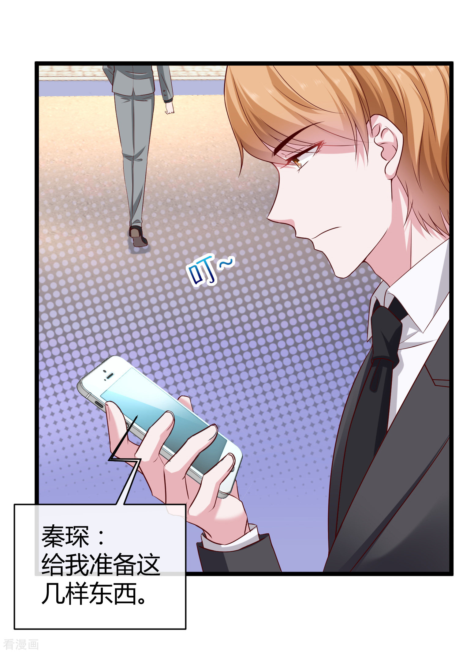 冰山总裁宠妻无道41话