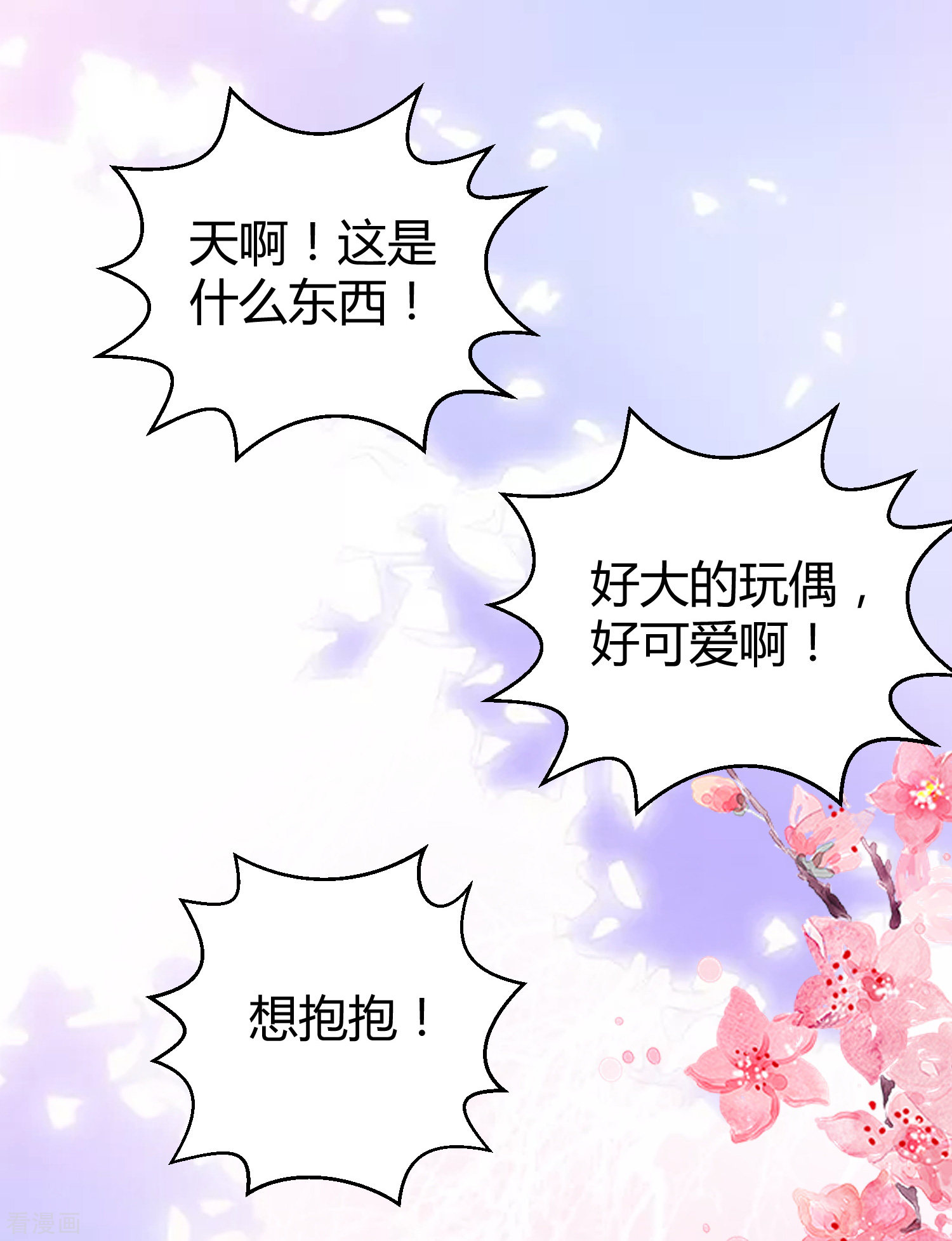 冰山总裁宠妻无道41话