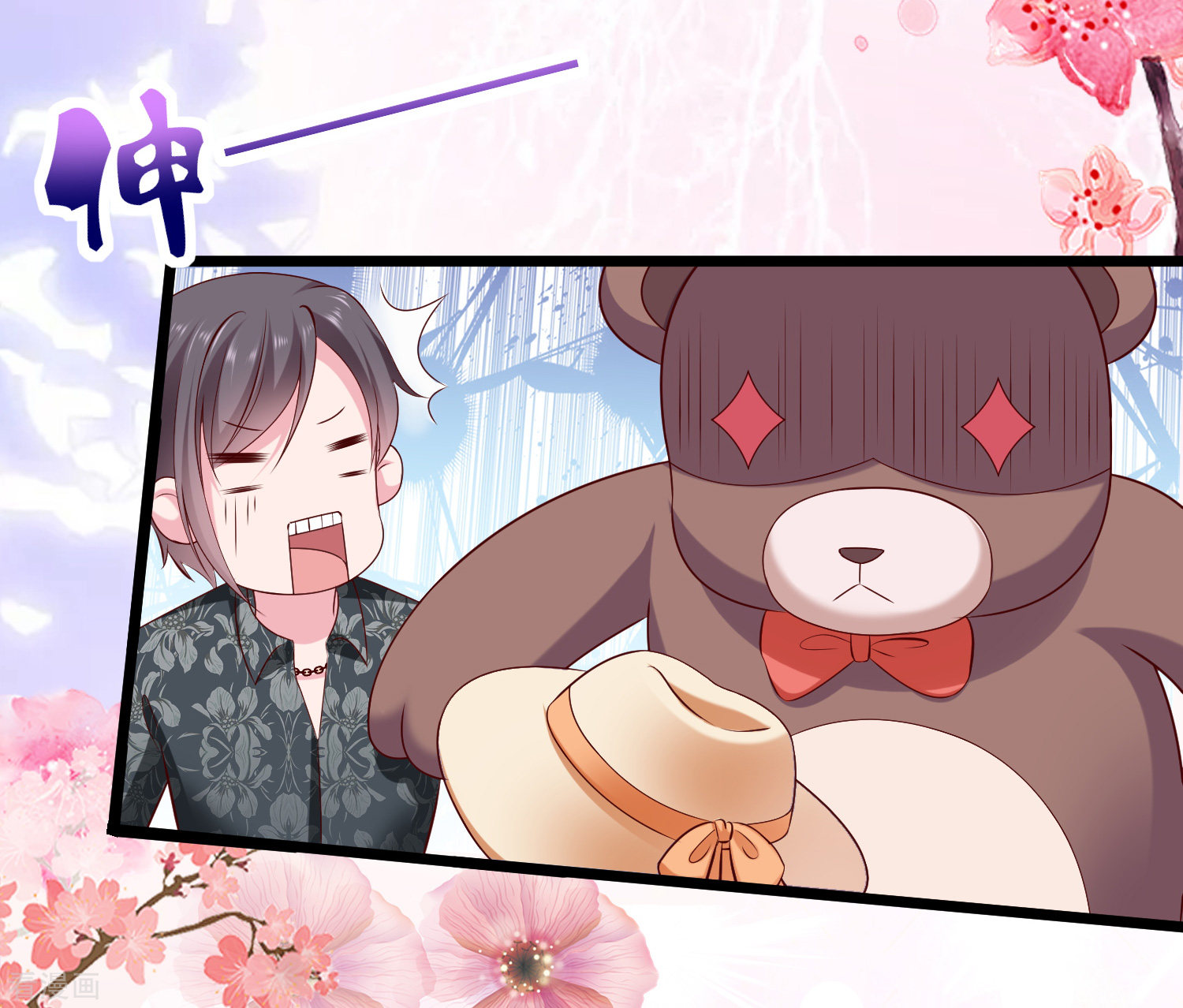 冰山总裁宠妻无道41话