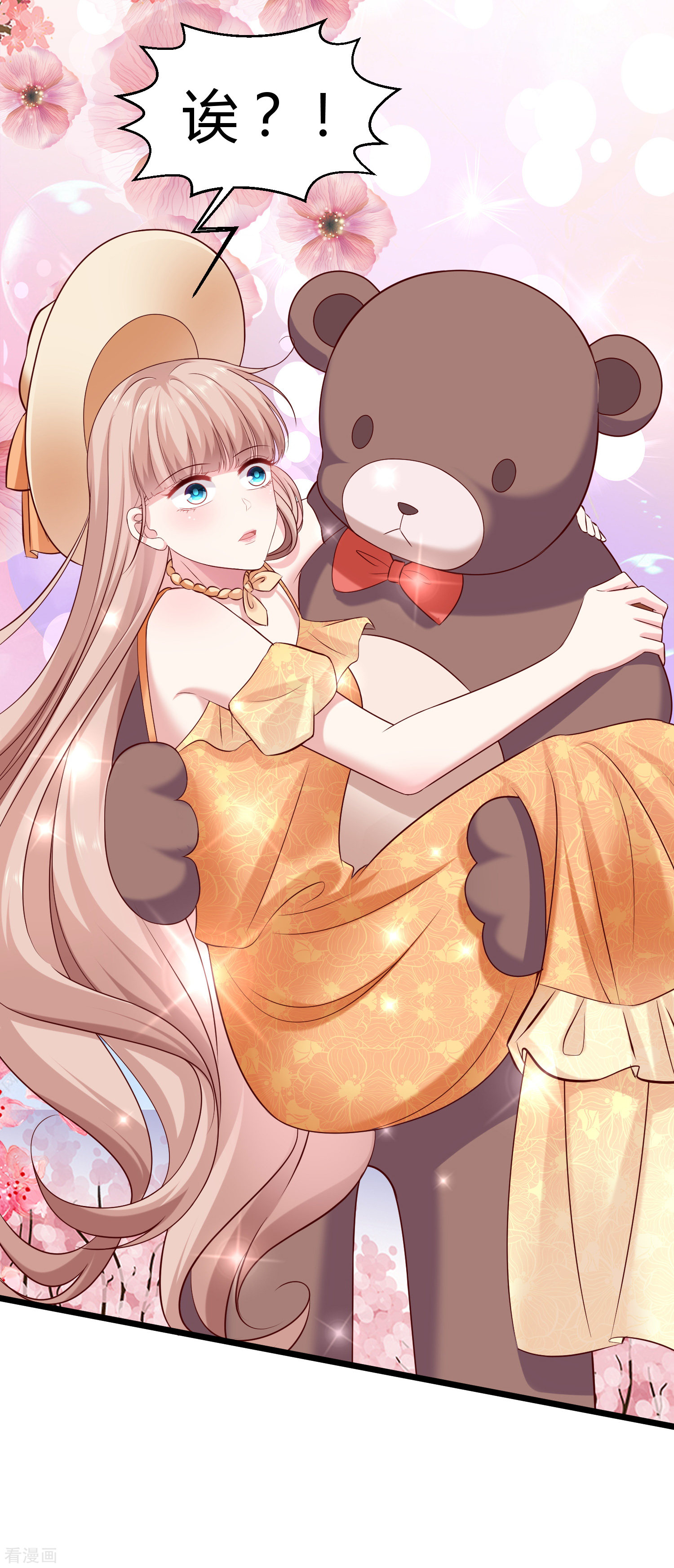 冰山总裁宠妻无道41话