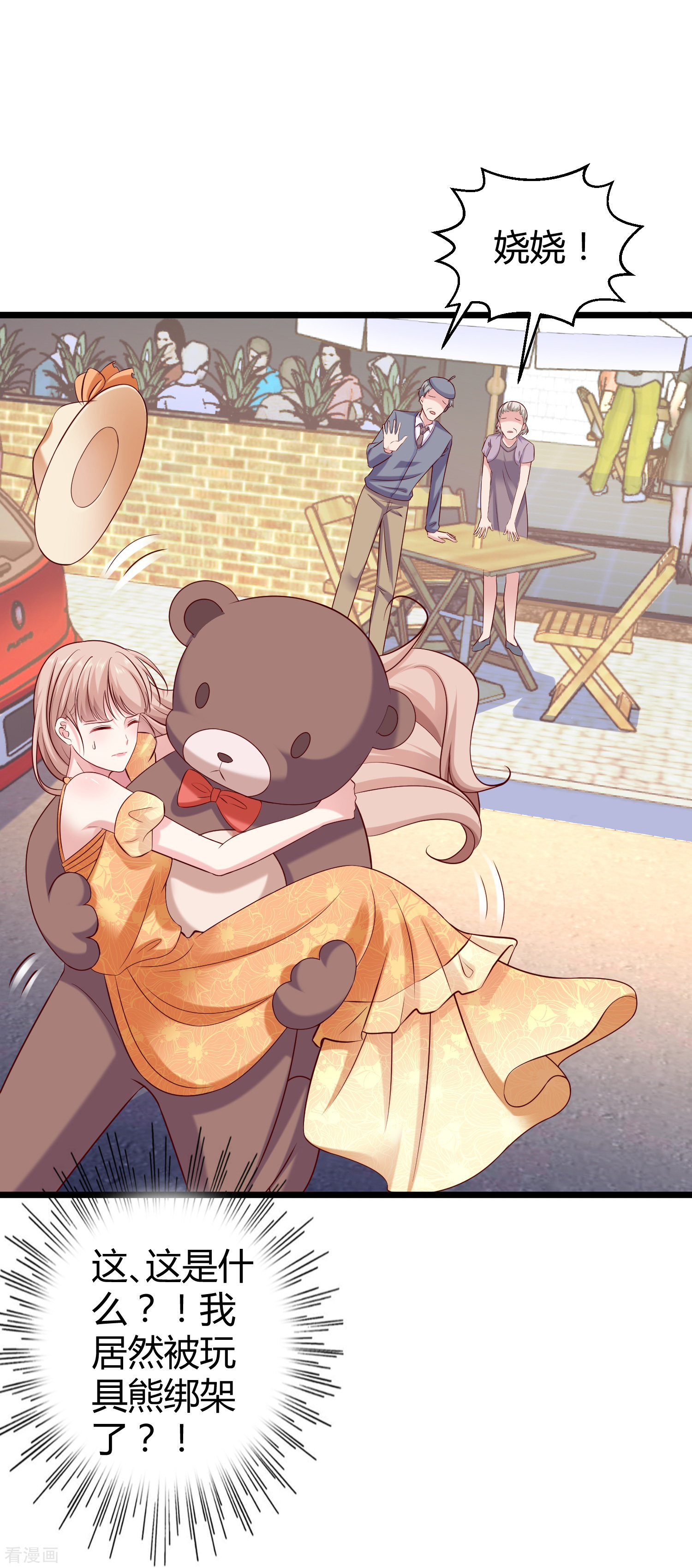 冰山总裁宠妻无道41话