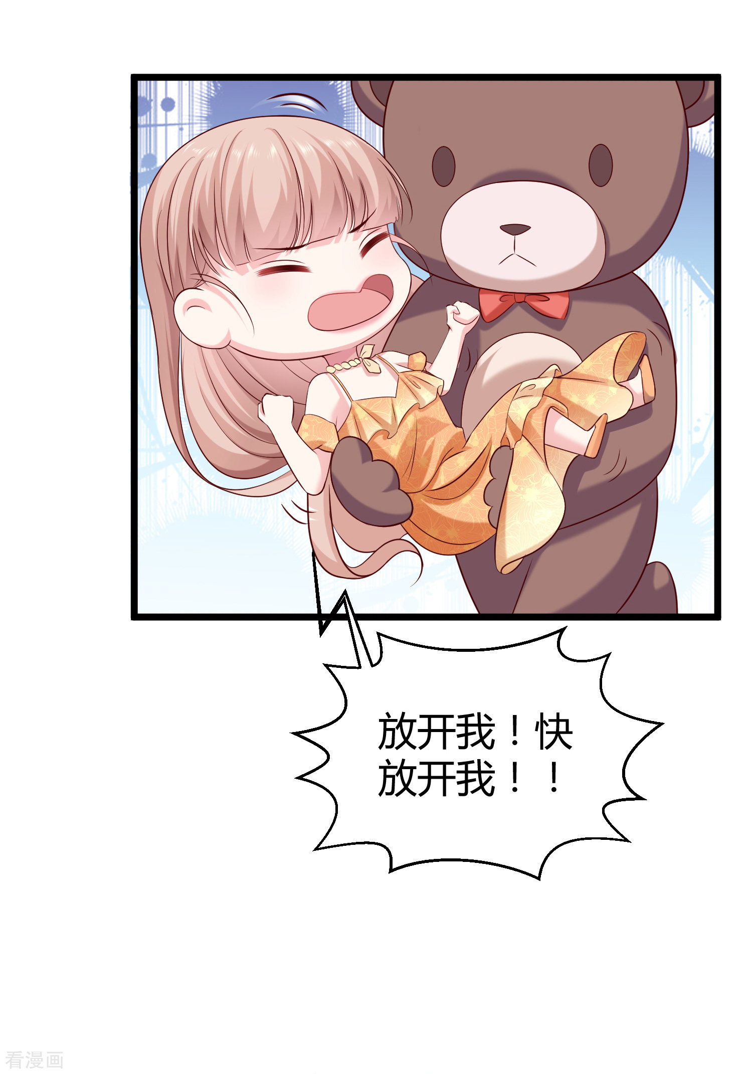 冰山总裁宠妻无道41话