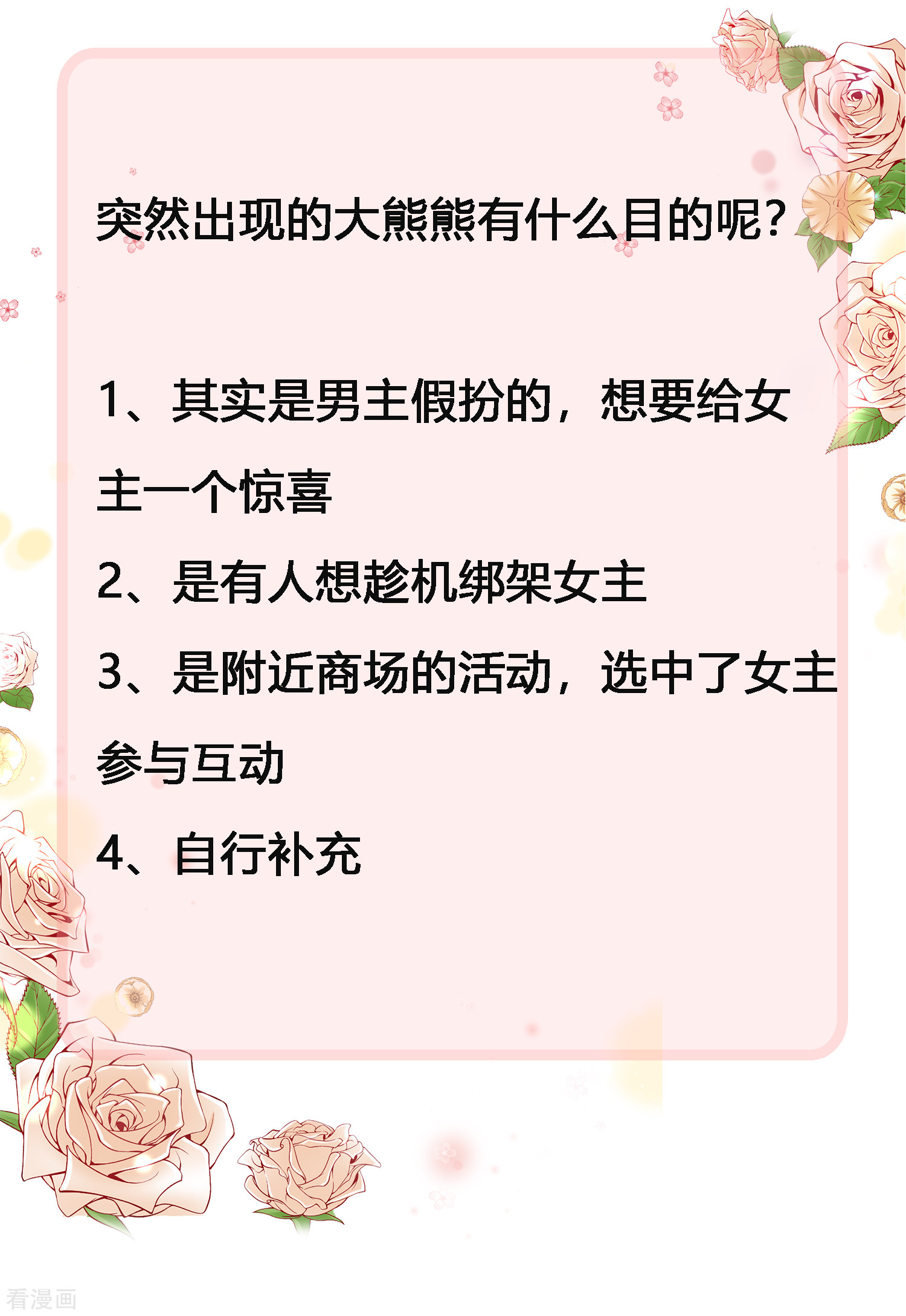 冰山总裁宠妻无道41话