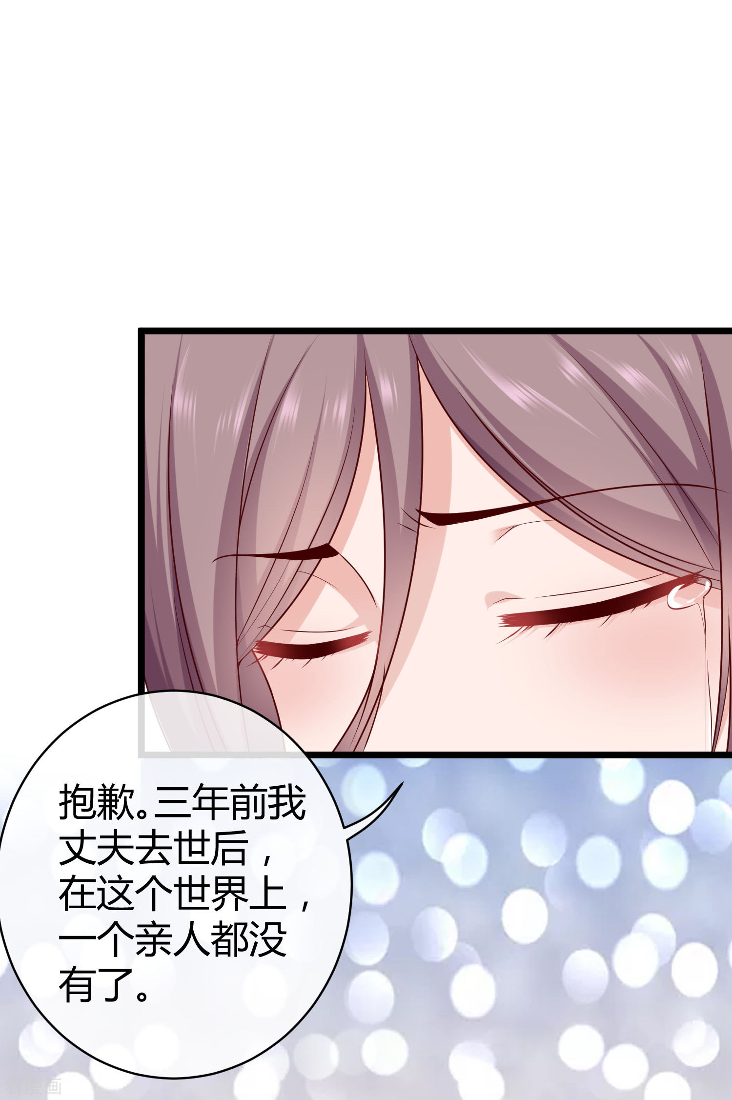 冰山总裁宠妻无道41话