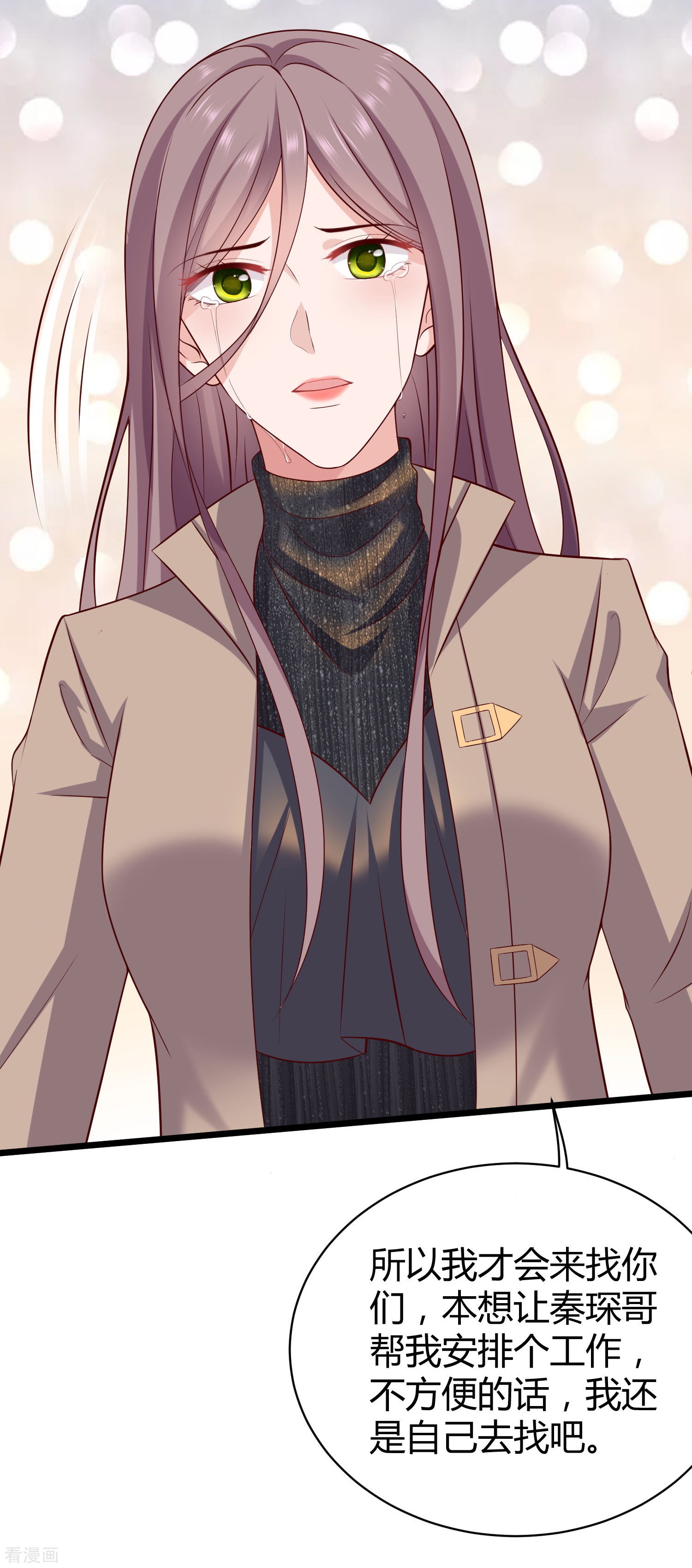 冰山总裁宠妻无道41话