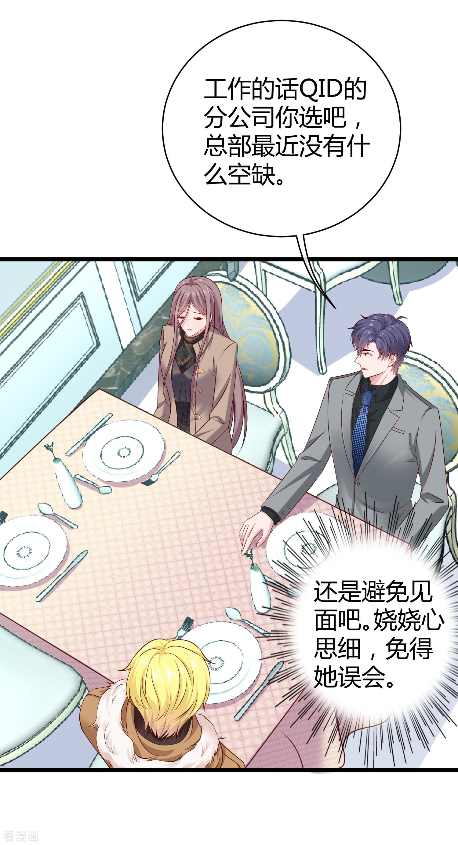 冰山总裁宠妻无道41话