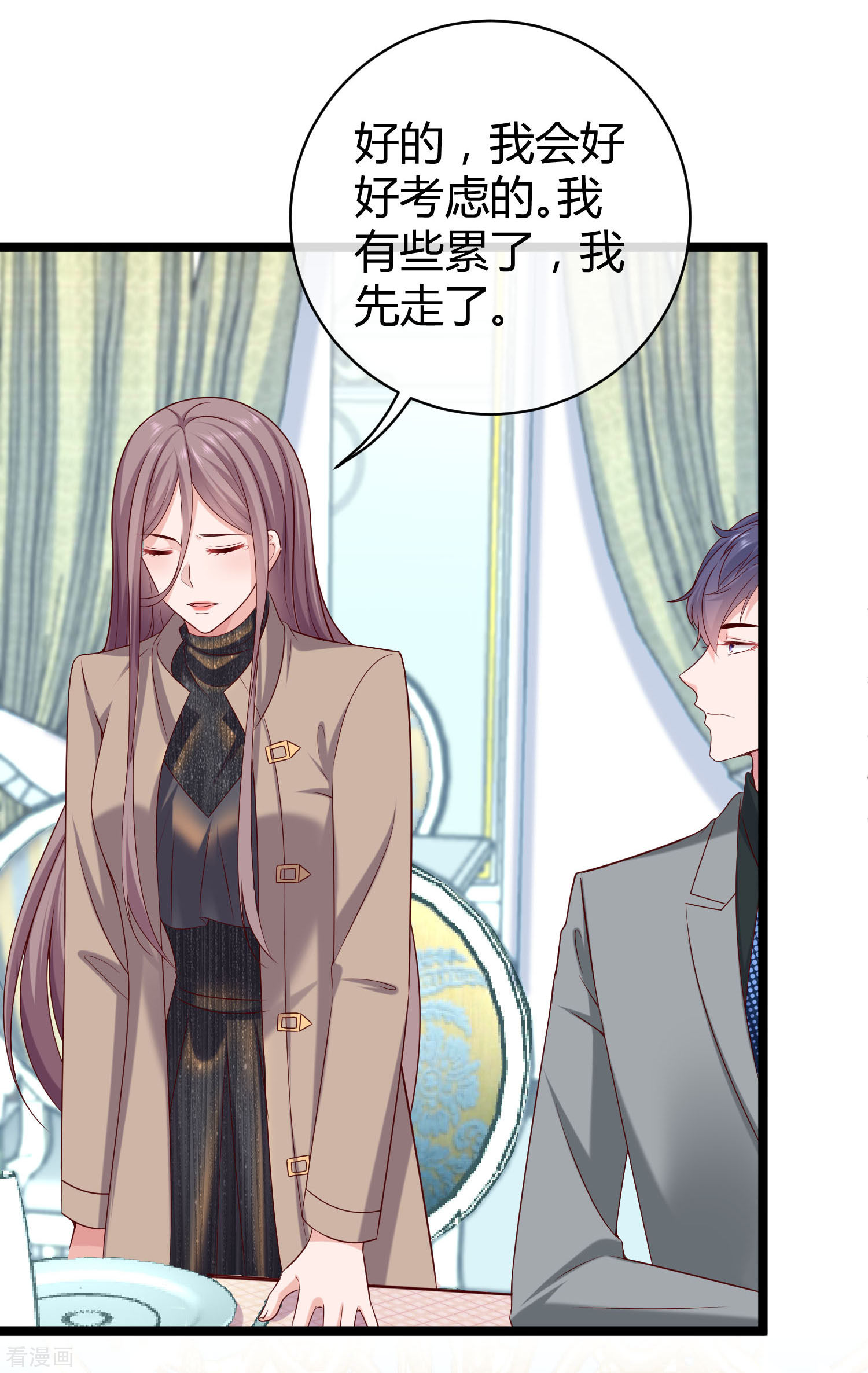 冰山总裁宠妻无道41话