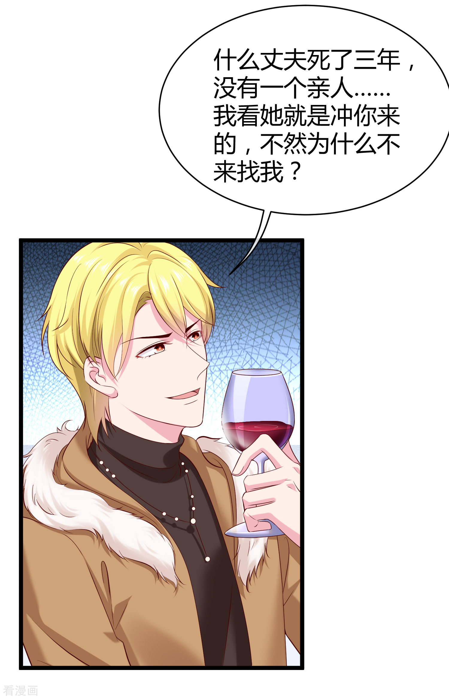 冰山总裁宠妻无道41话