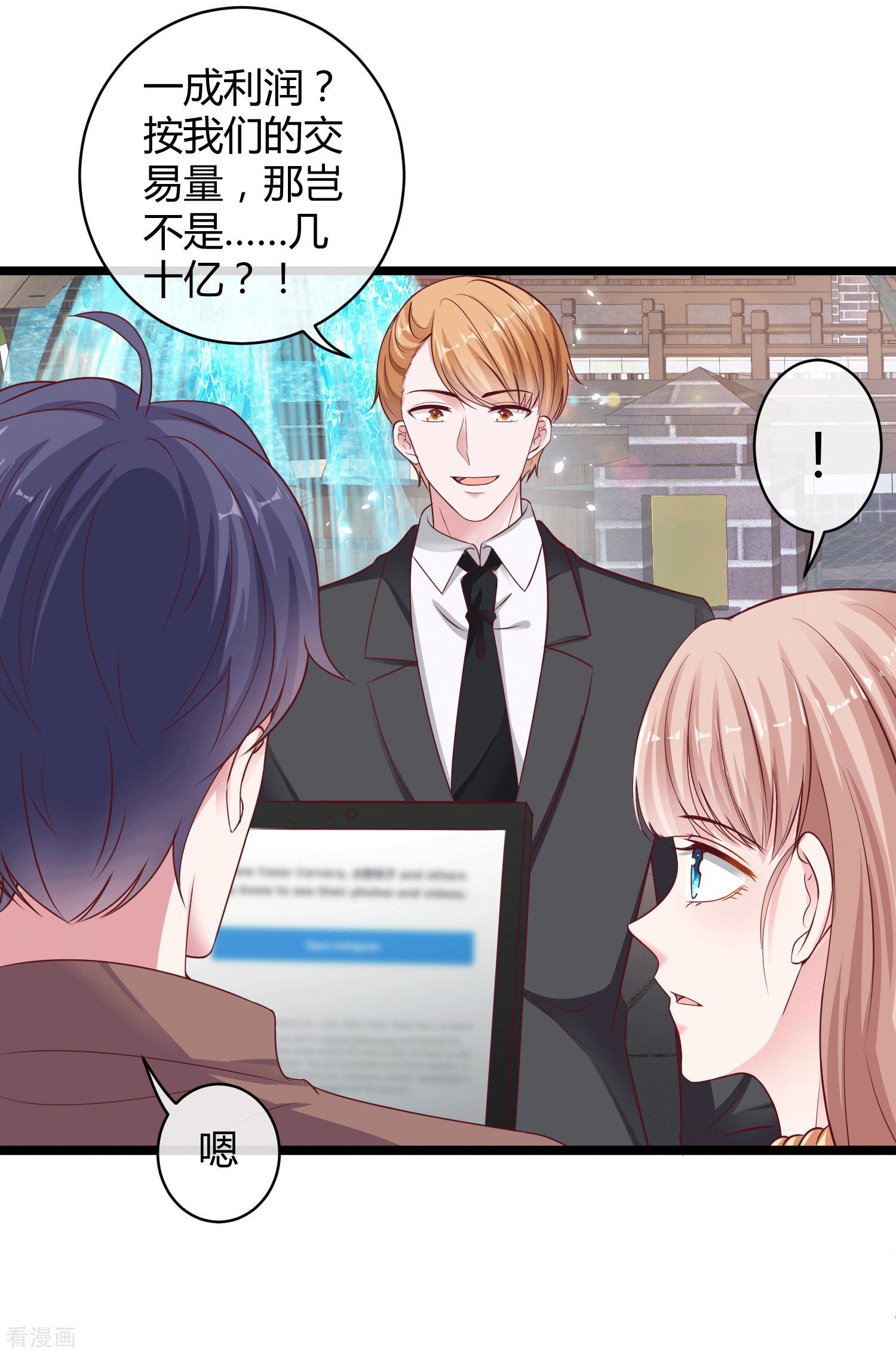 冰山总裁宠妻无道43话