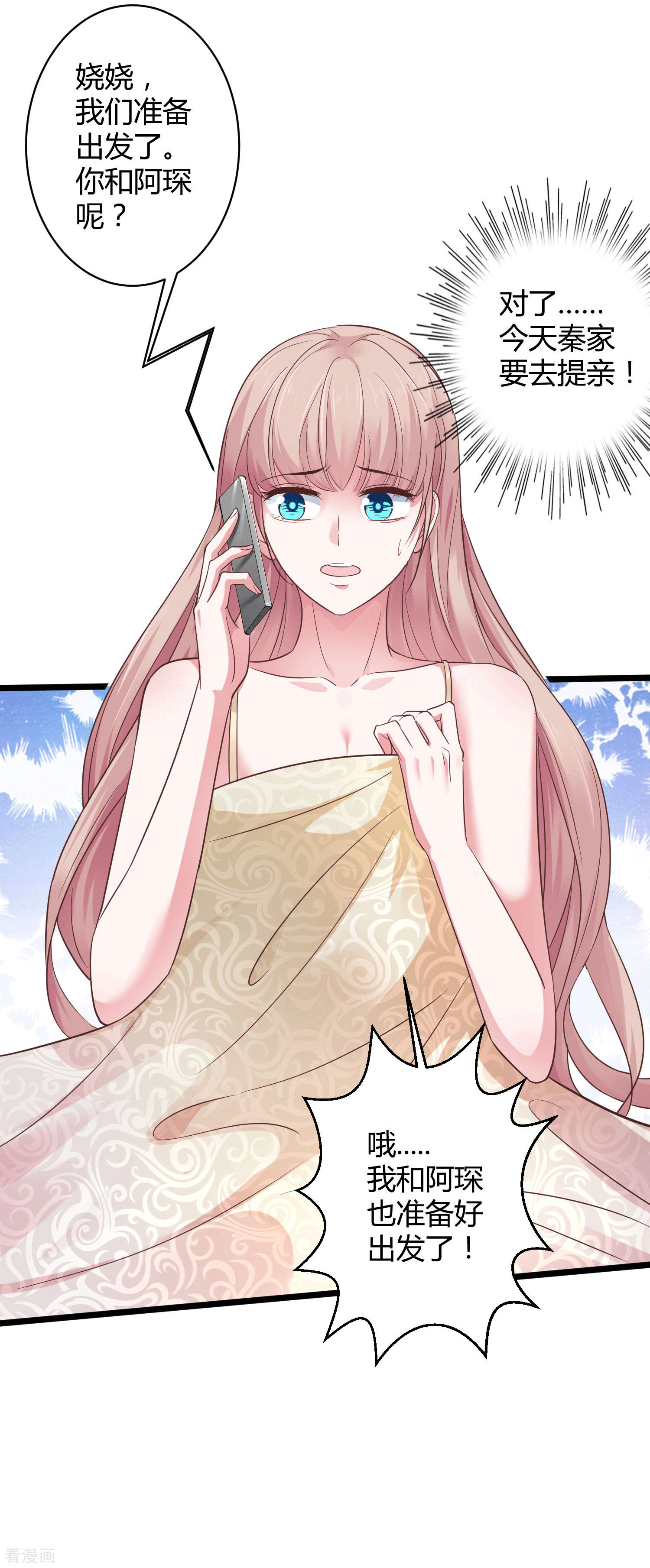 冰山总裁宠妻无道43话