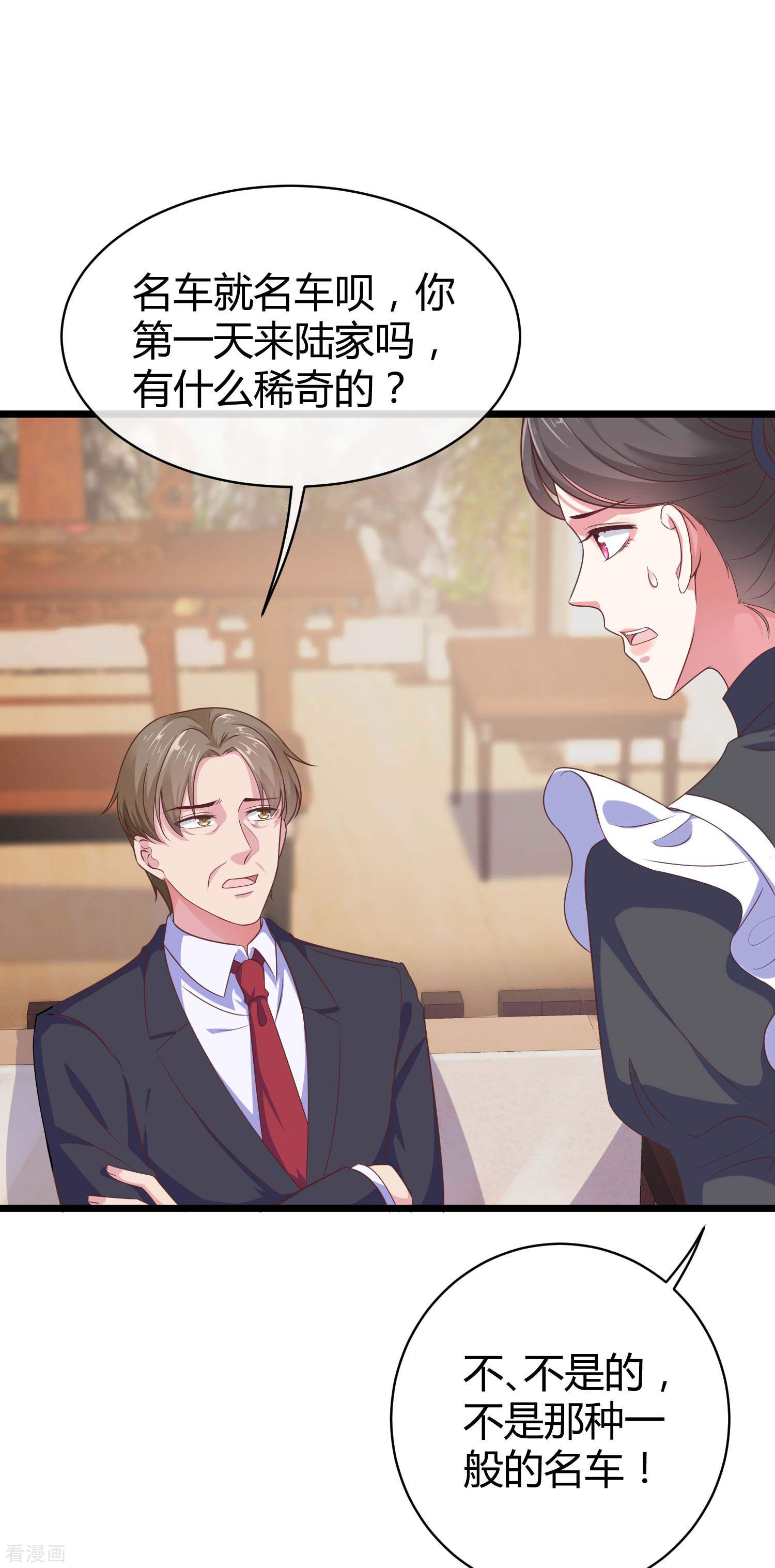 冰山总裁宠妻无道43话