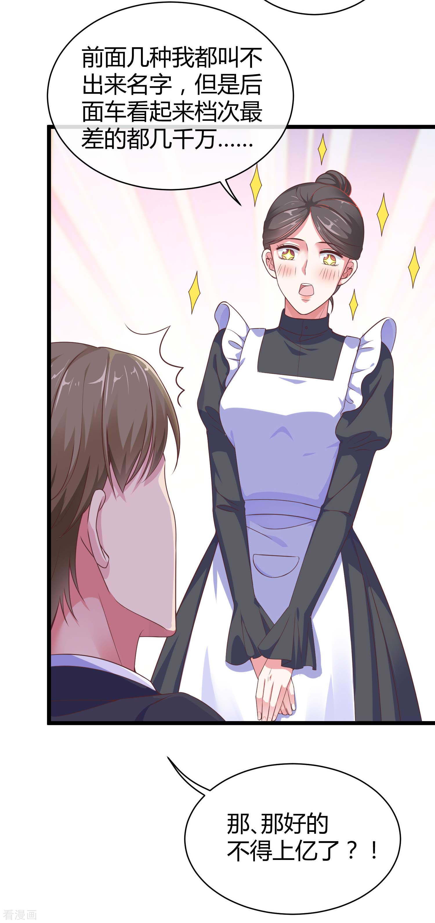 冰山总裁宠妻无道43话