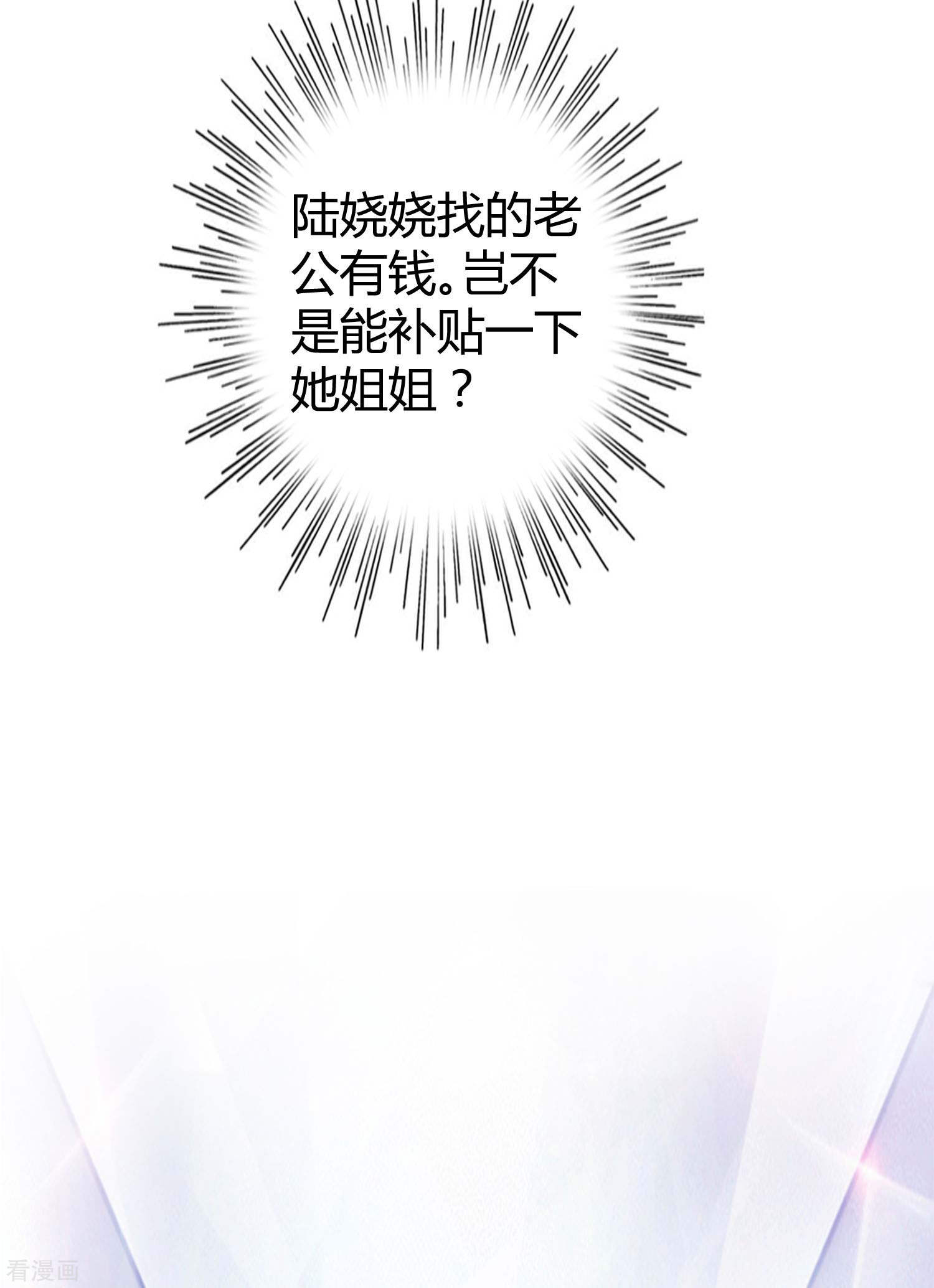 冰山总裁宠妻无道43话