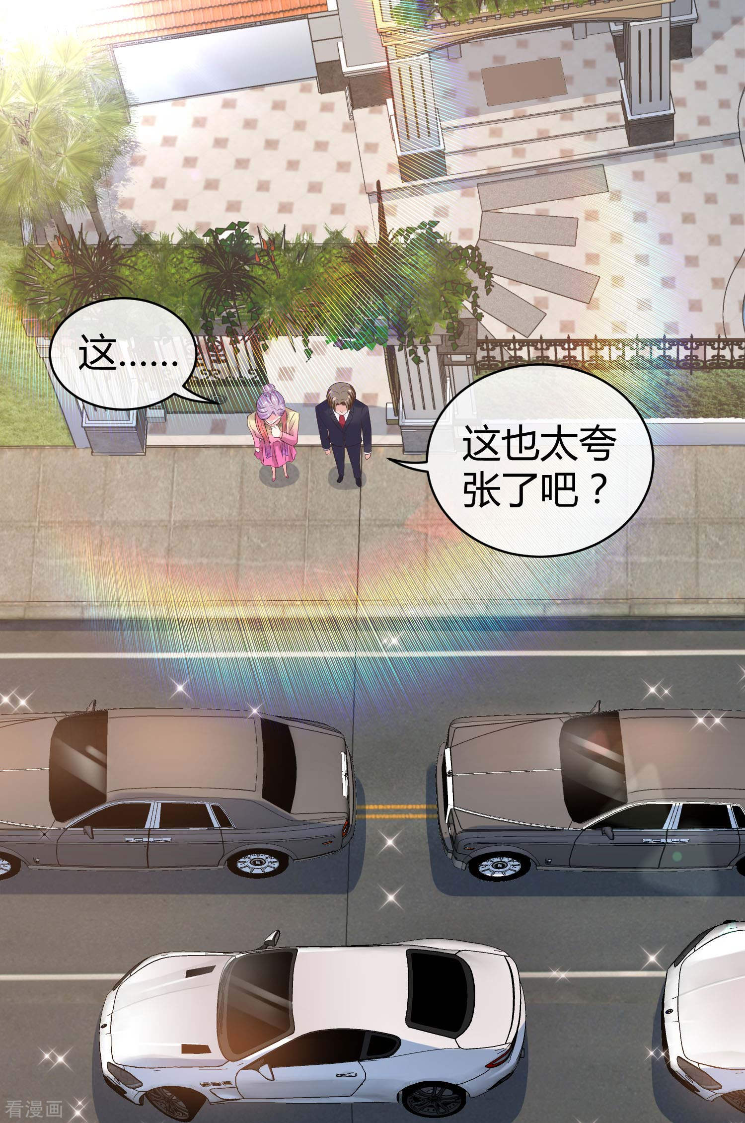 冰山总裁宠妻无道43话