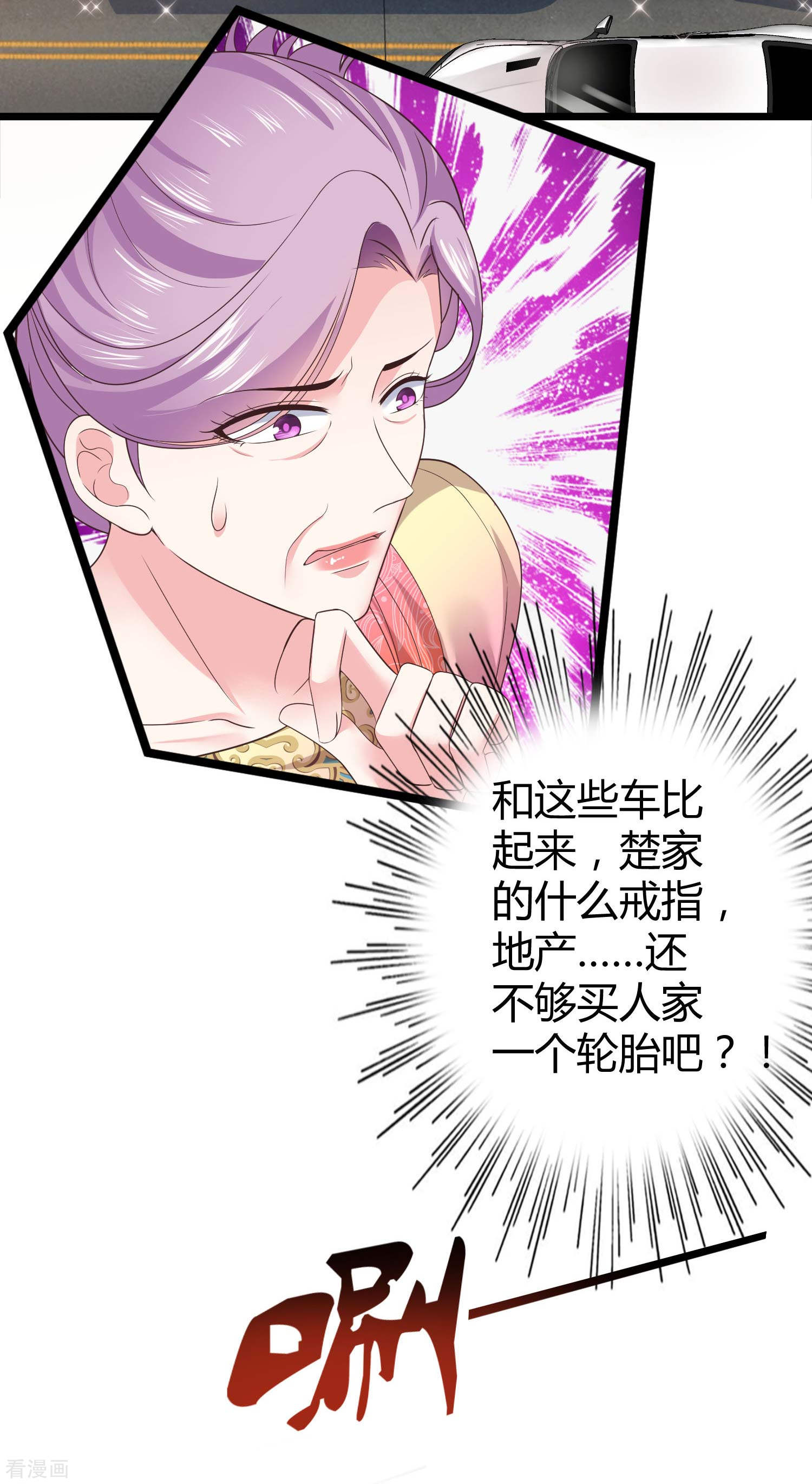 冰山总裁宠妻无道43话