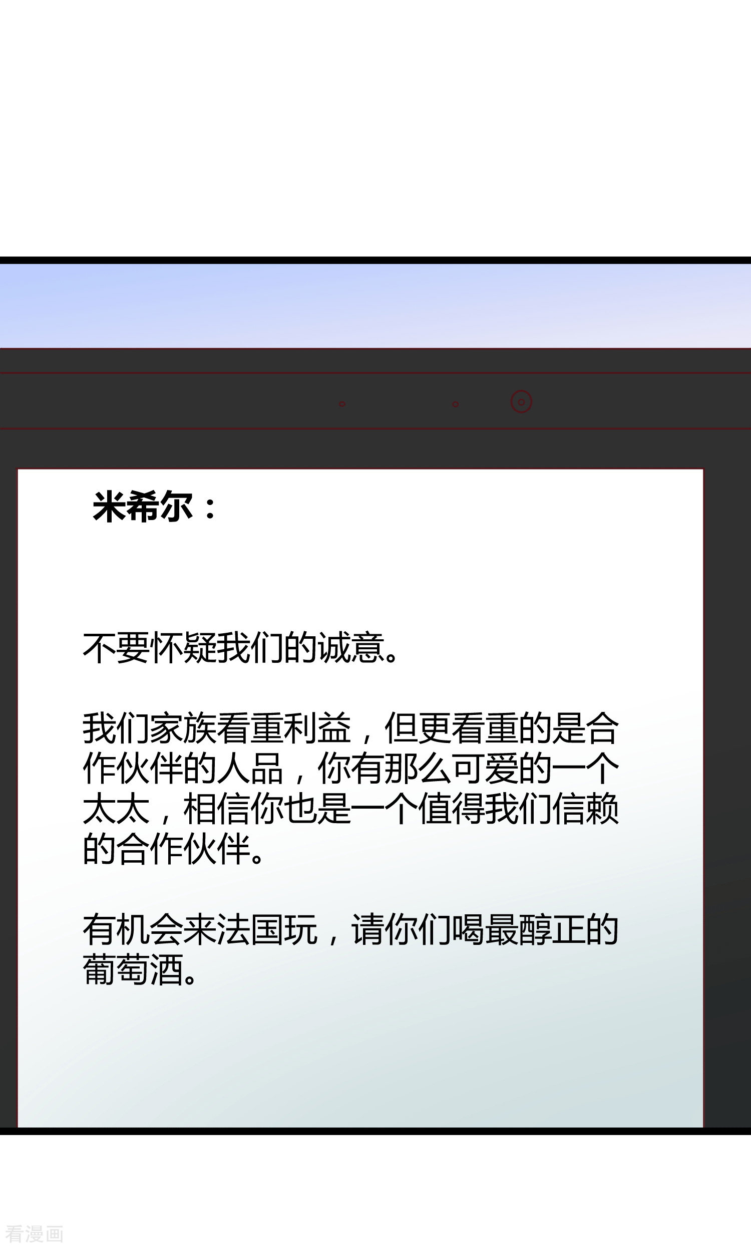 冰山总裁宠妻无道43话