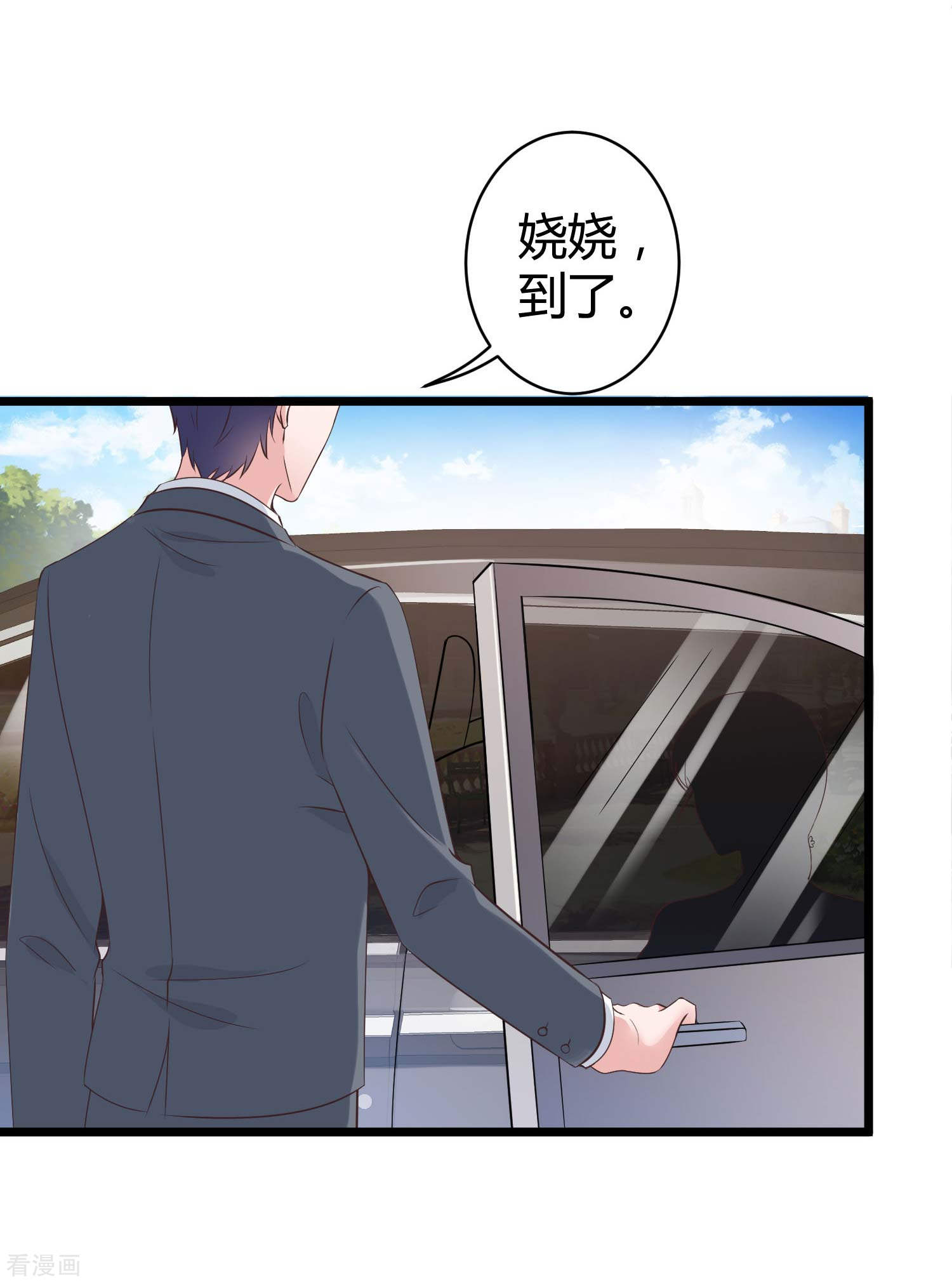 冰山总裁宠妻无道43话