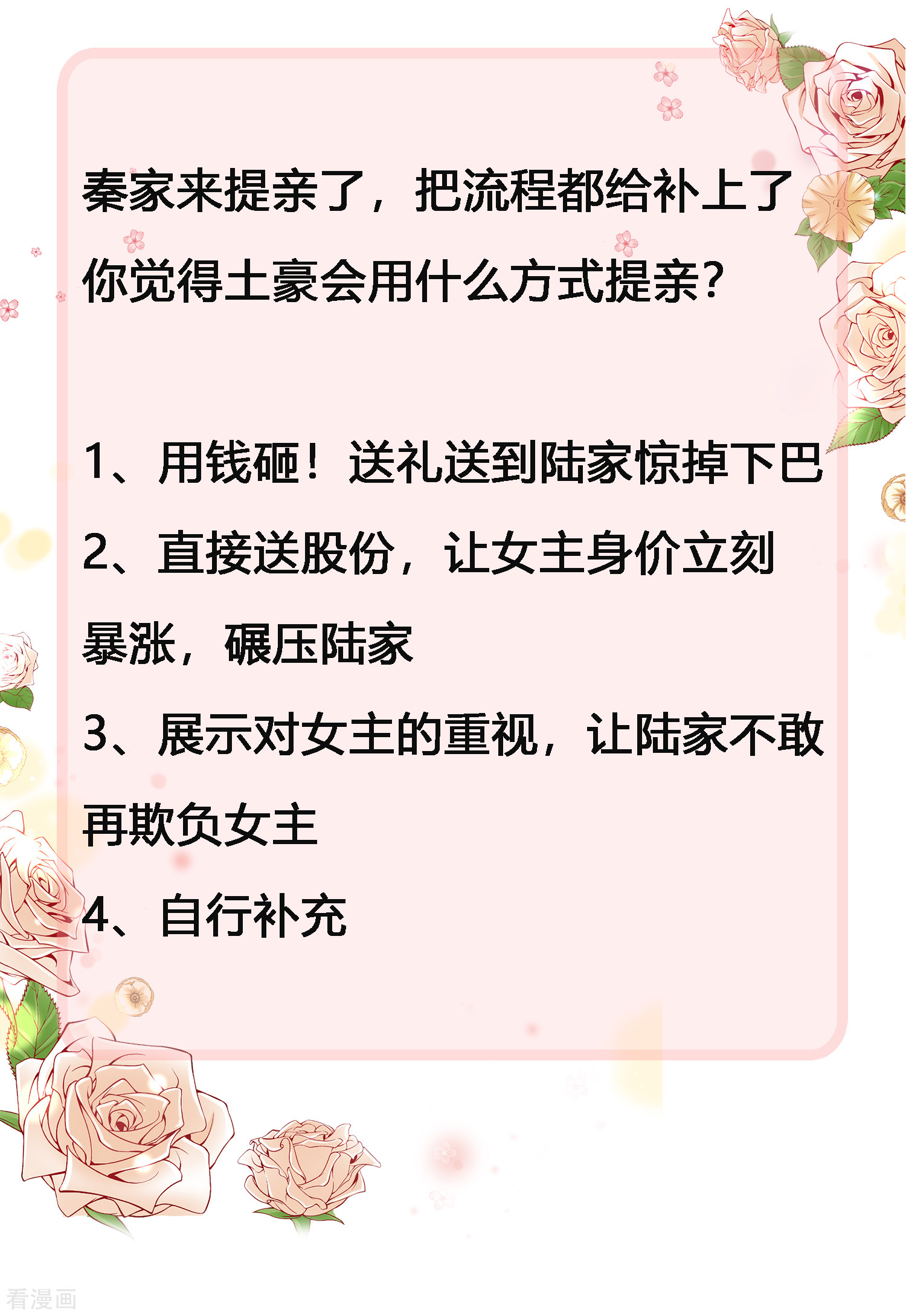冰山总裁宠妻无道43话
