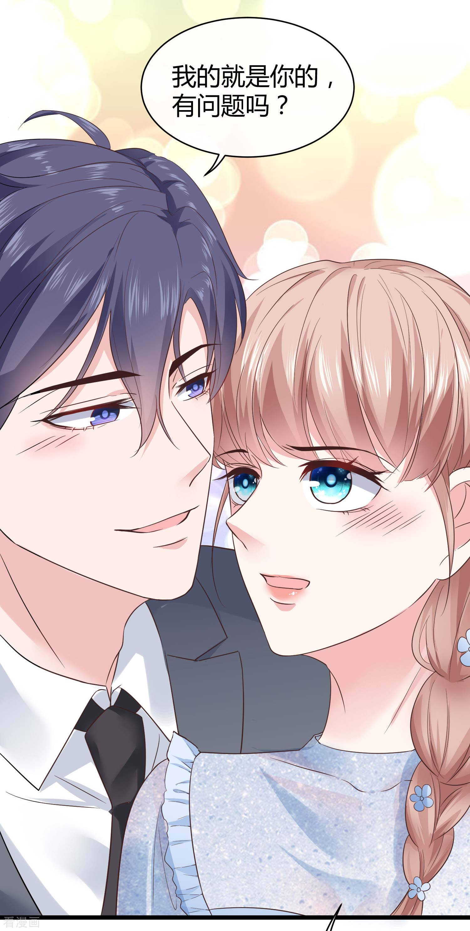 冰山总裁宠妻无道44话