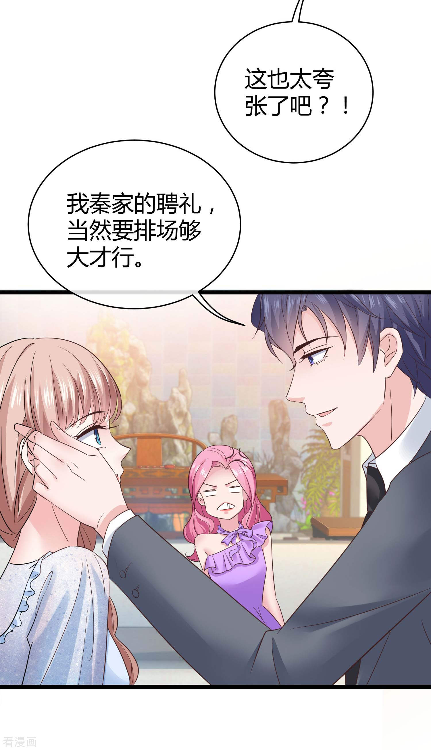 冰山总裁宠妻无道44话