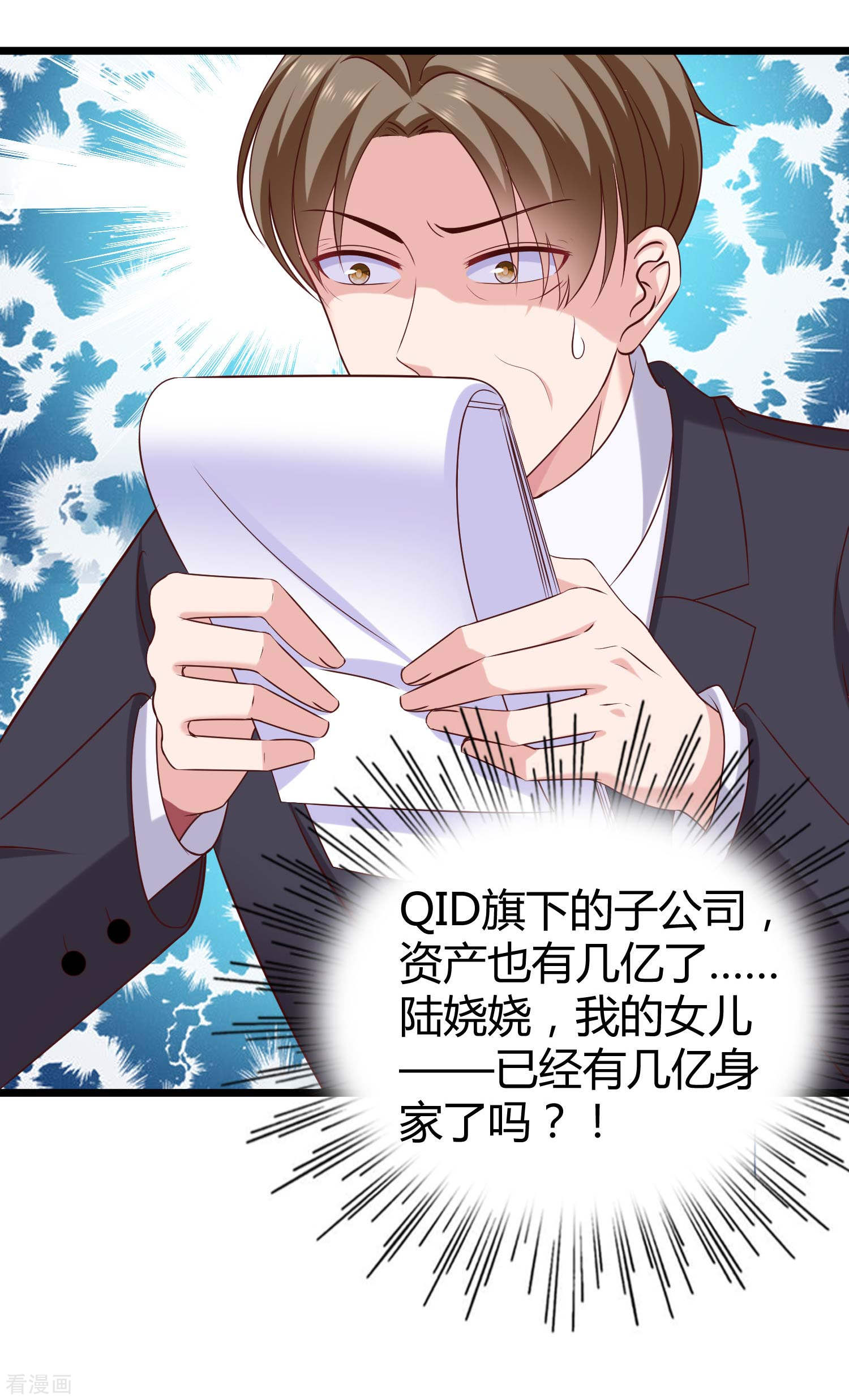 冰山总裁宠妻无道44话