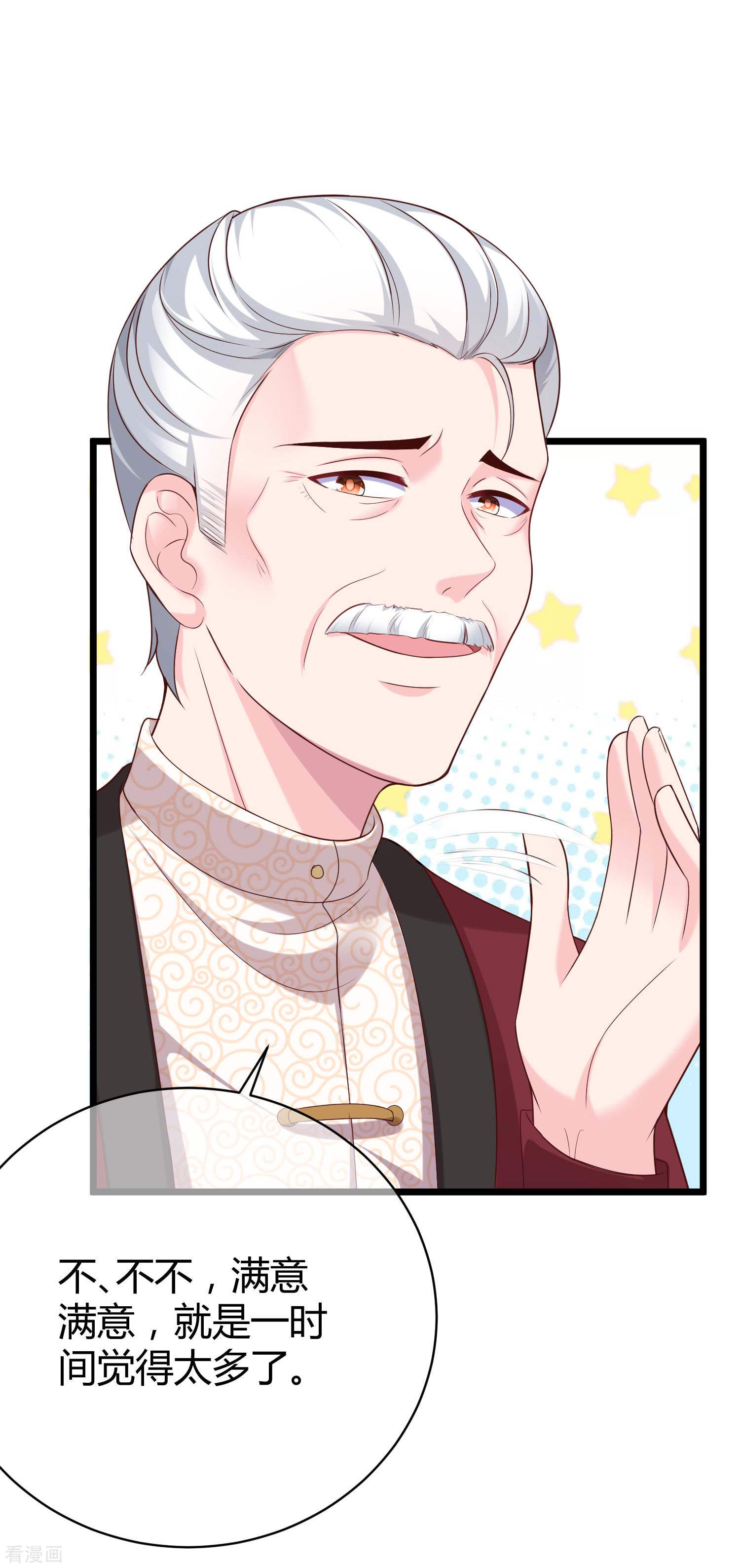 冰山总裁宠妻无道44话