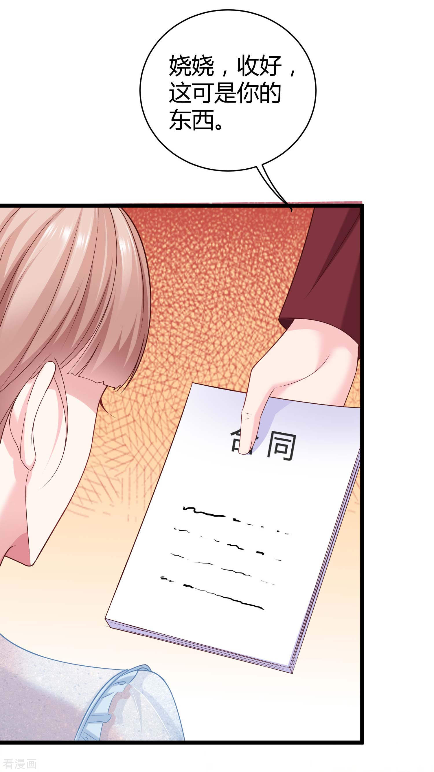 冰山总裁宠妻无道44话