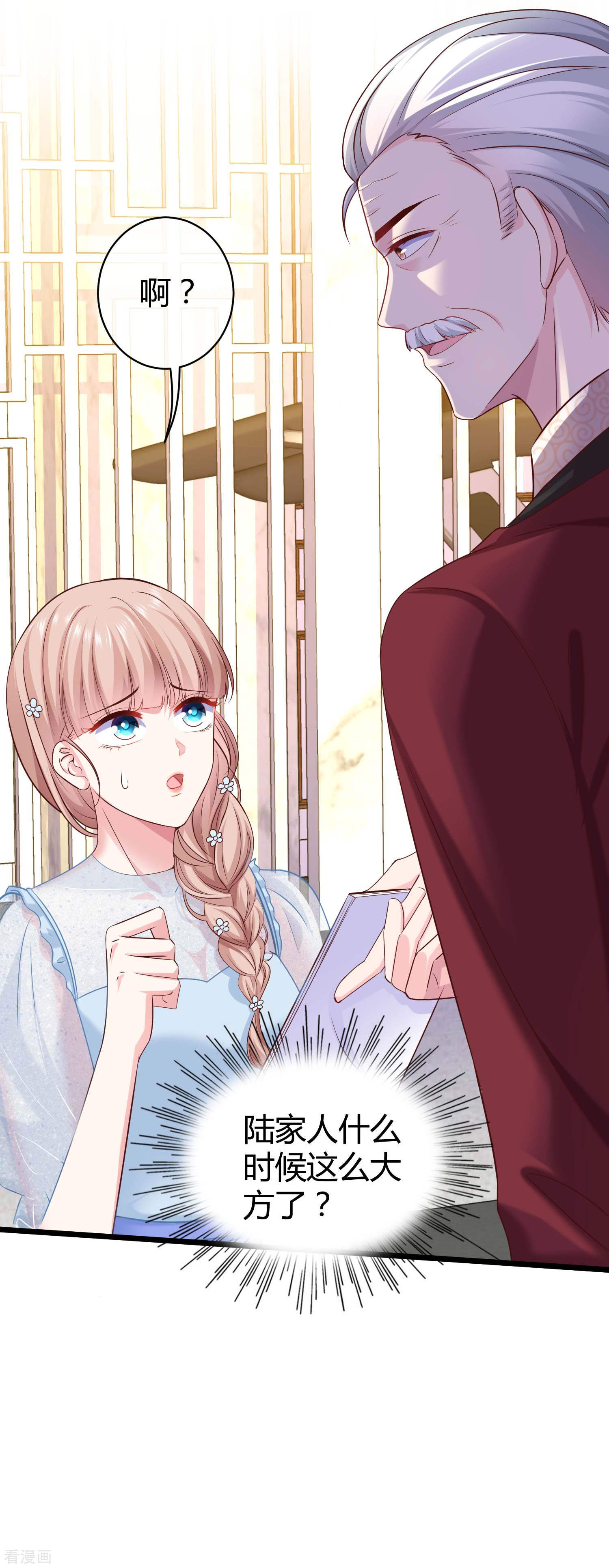 冰山总裁宠妻无道44话