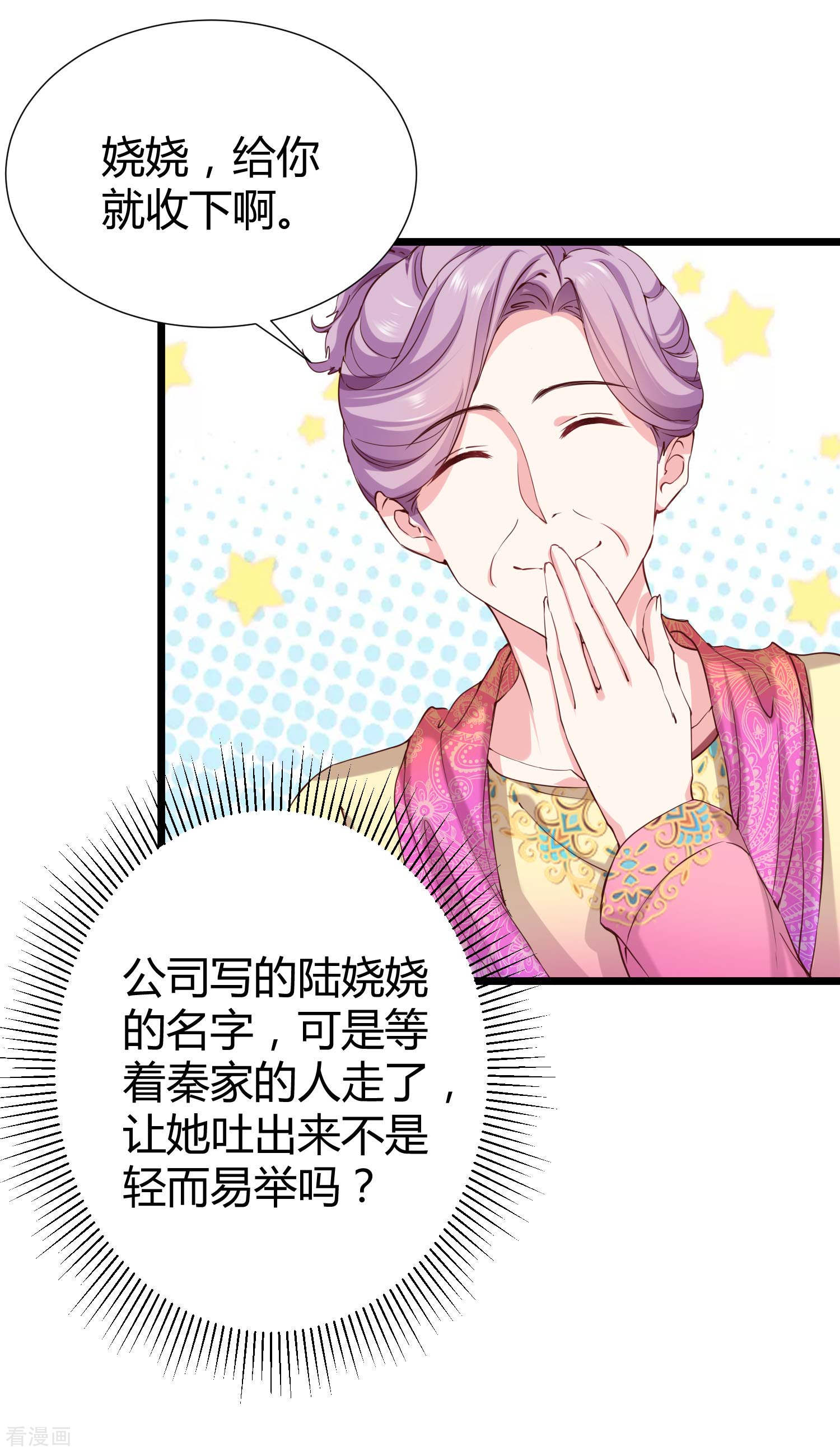 冰山总裁宠妻无道44话