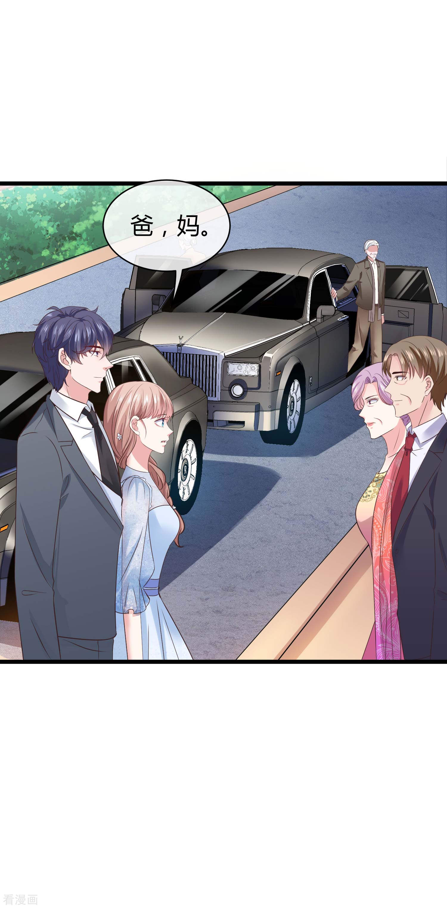 冰山总裁宠妻无道44话