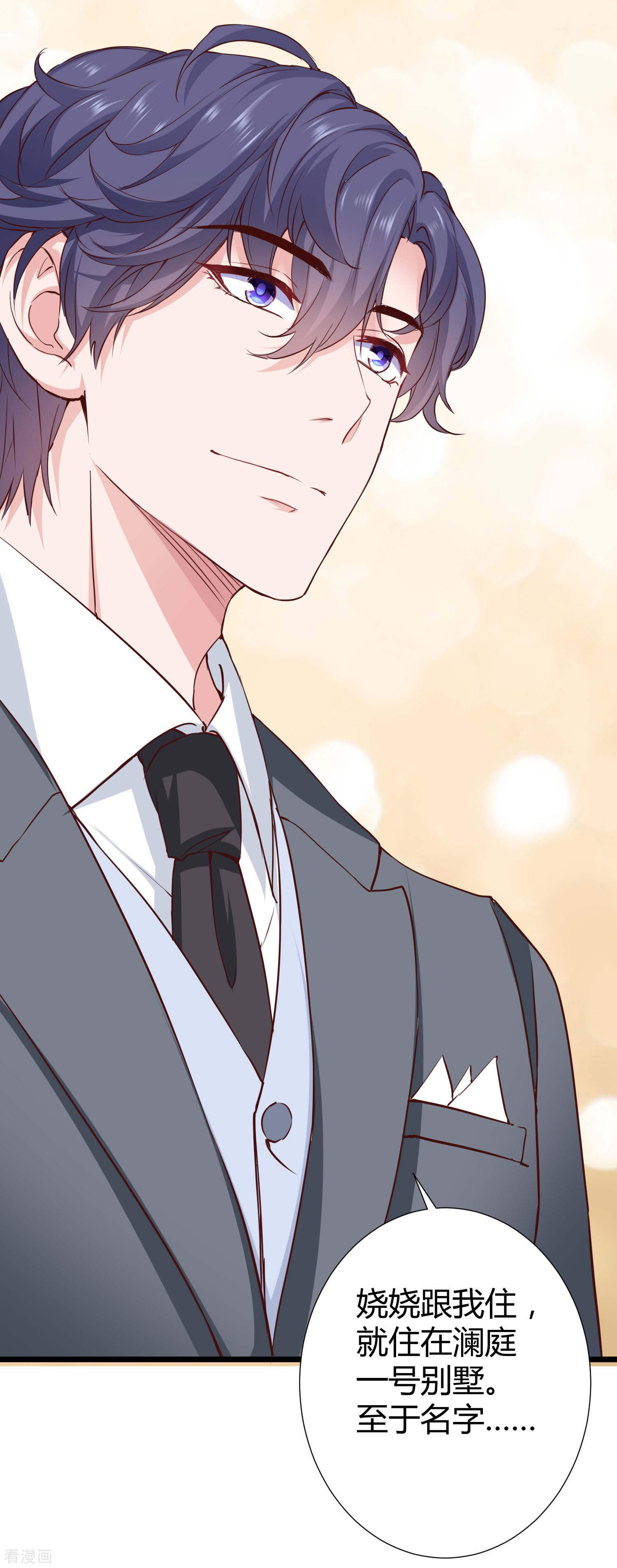 冰山总裁宠妻无道44话