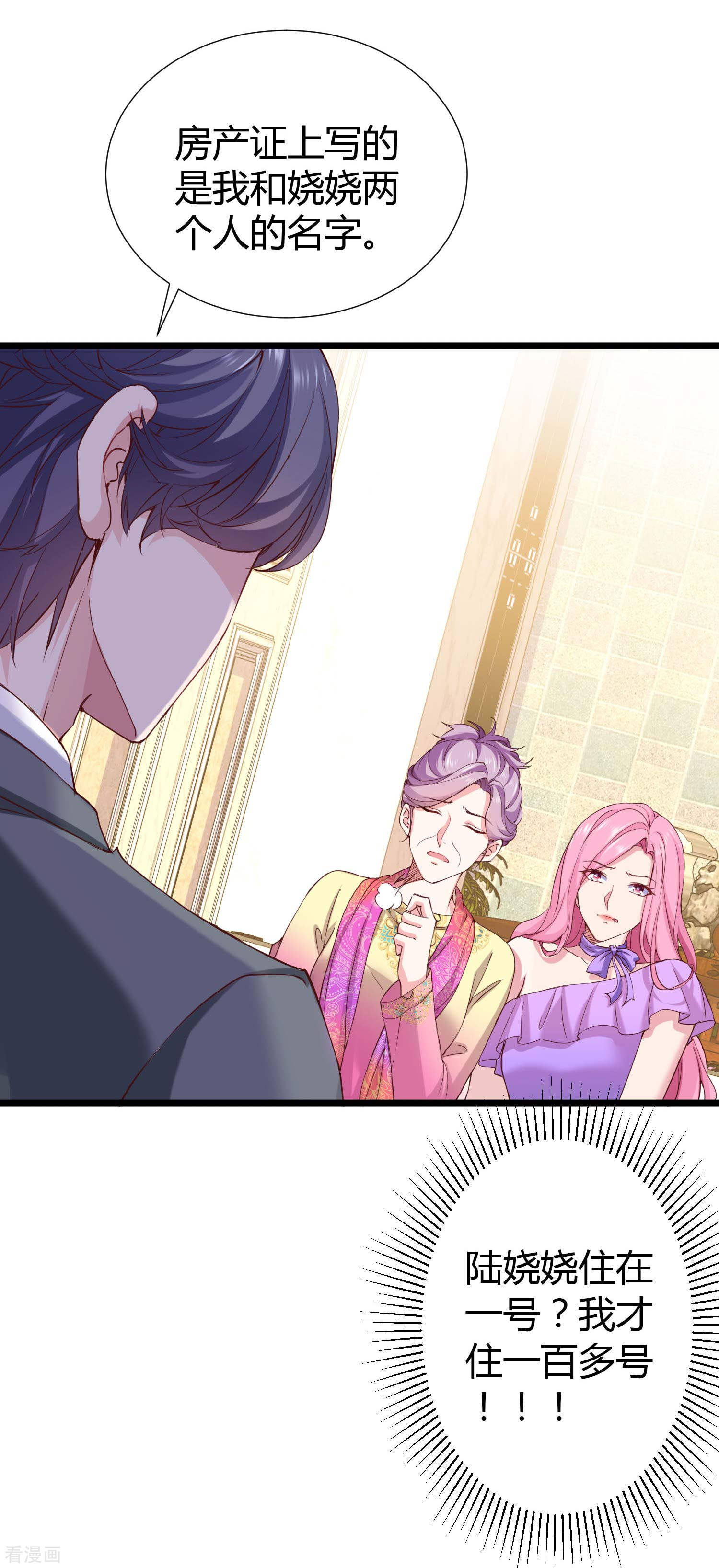 冰山总裁宠妻无道44话