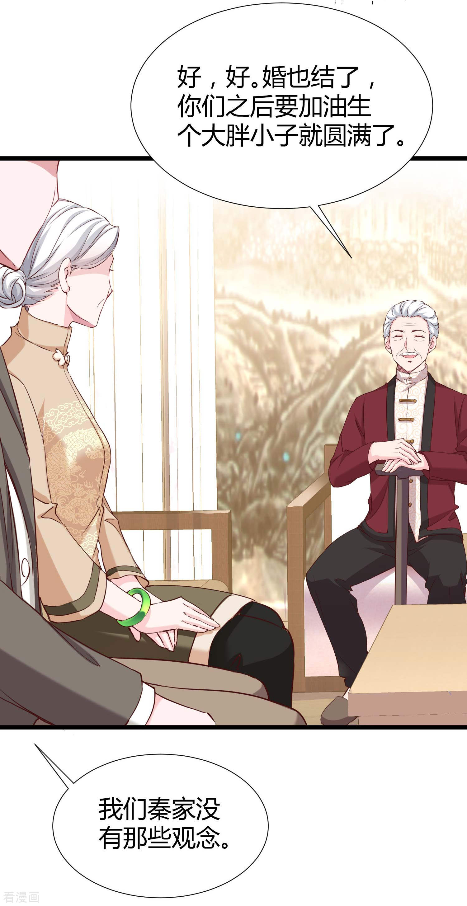 冰山总裁宠妻无道44话